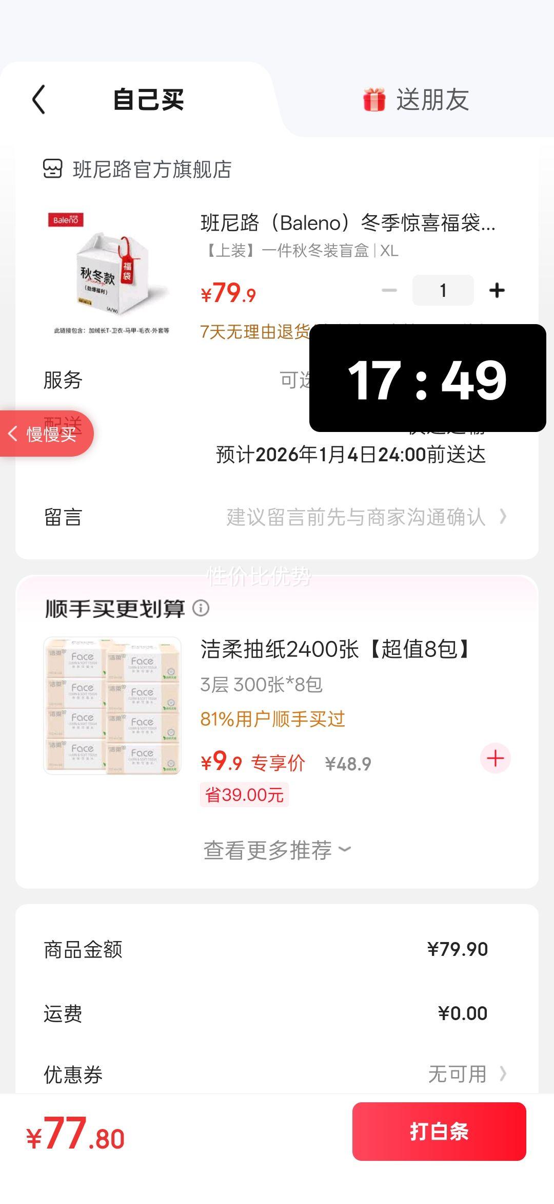 ����· ������ϲ���� XL ��װä�� ë�����п㳤T���� ȫ����Ͼ�Ż�֤��