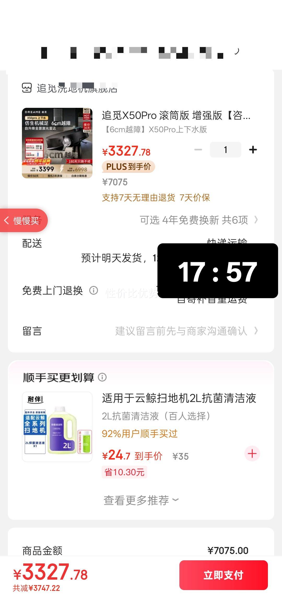 ׷�� X50Pro��ǿ�� ϴ��ɨ��һ�� ����ˮ�� ɨ�ػ������Ż�֤��