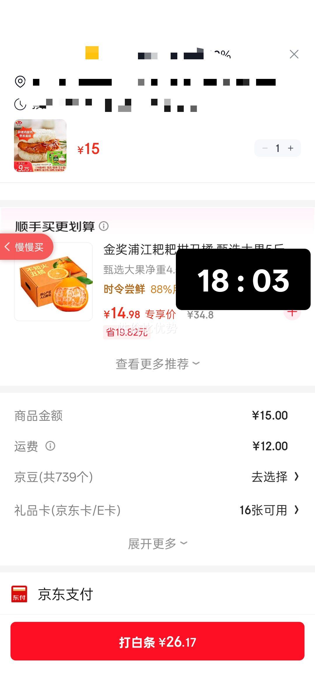 ���� 150g���ռ����׺���*2�� �����ʳ ѧ���ϰ��������Ż�֤��