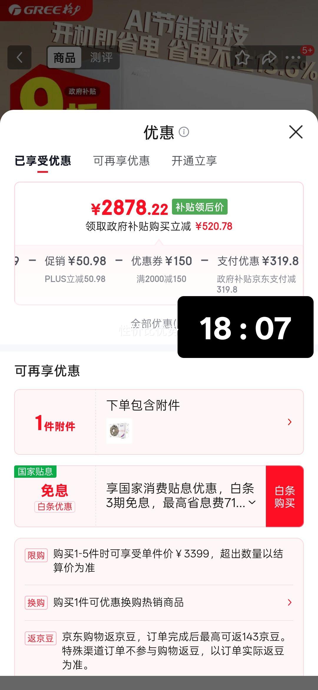 GREE ���� �������ӳ�ʡ�� 1.5ƥ �һ� KFR-35GW/NhLa1BAj�Ż�֤��