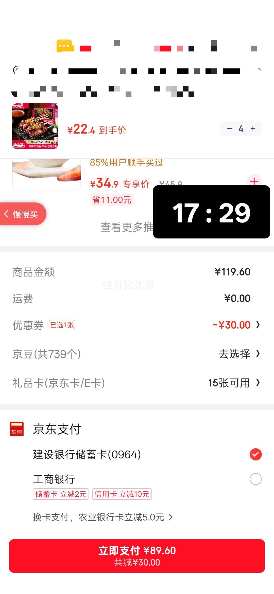 ��ϣ�� ����˹ţ�⴮ 100g*2�� �䶳�տ����Ʒ ����ը��ʳ���Ż�֤��