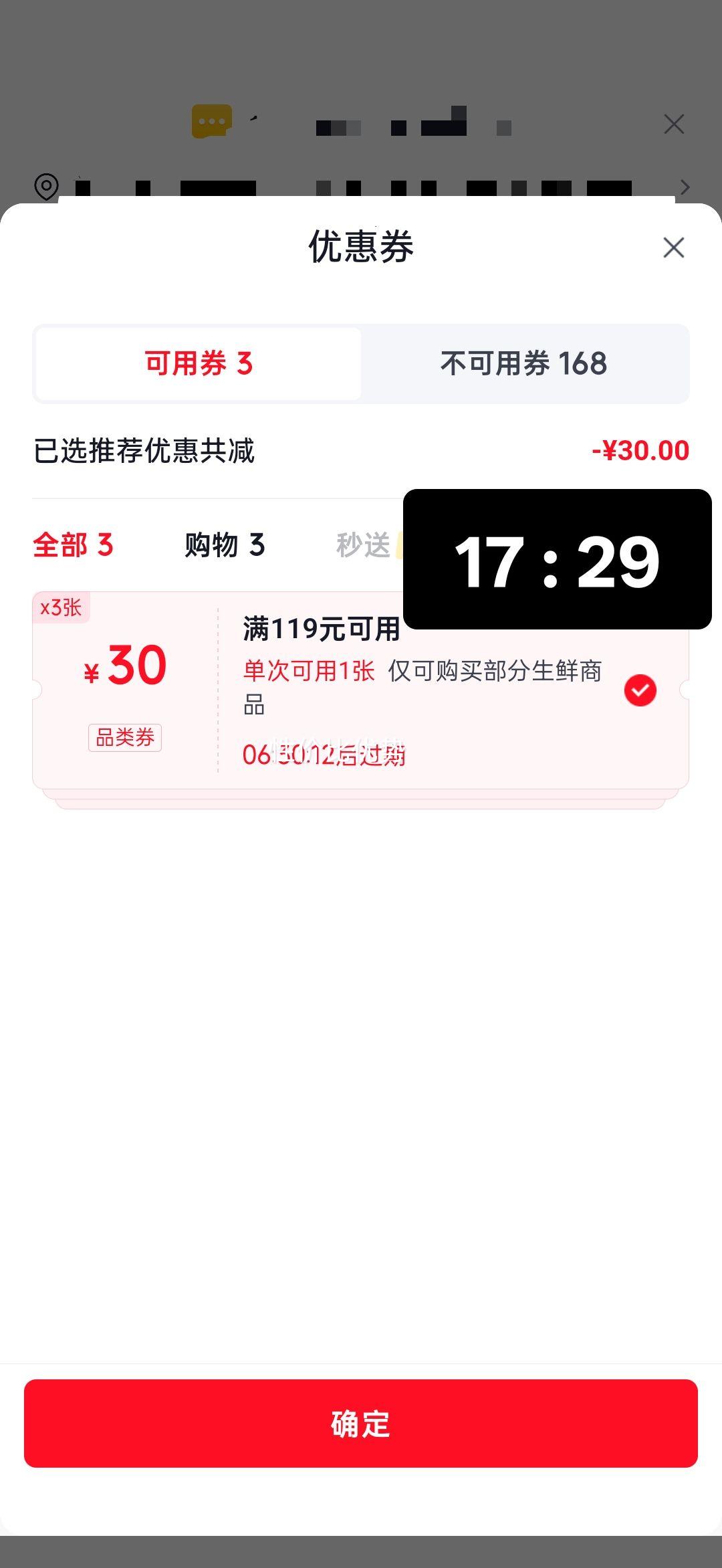 ��ϣ�� ����˹ţ�⴮ 100g*2�� �䶳�տ����Ʒ ����ը��ʳ���Ż�֤��