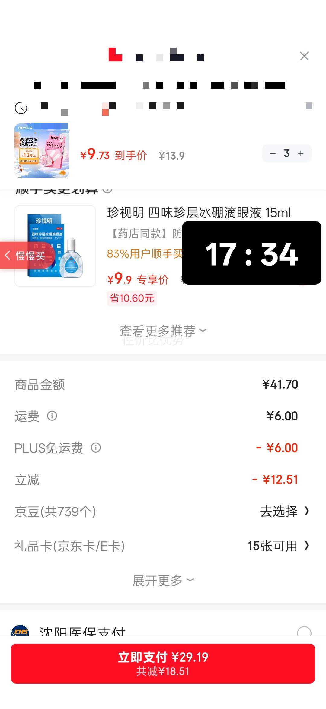 ������ ����ά����Һ 10ml �۾�������Ѫ˿��Ĥ����ҩˮƣ���۸���ɬ��ҹ��������ƣ���Ż�֤��