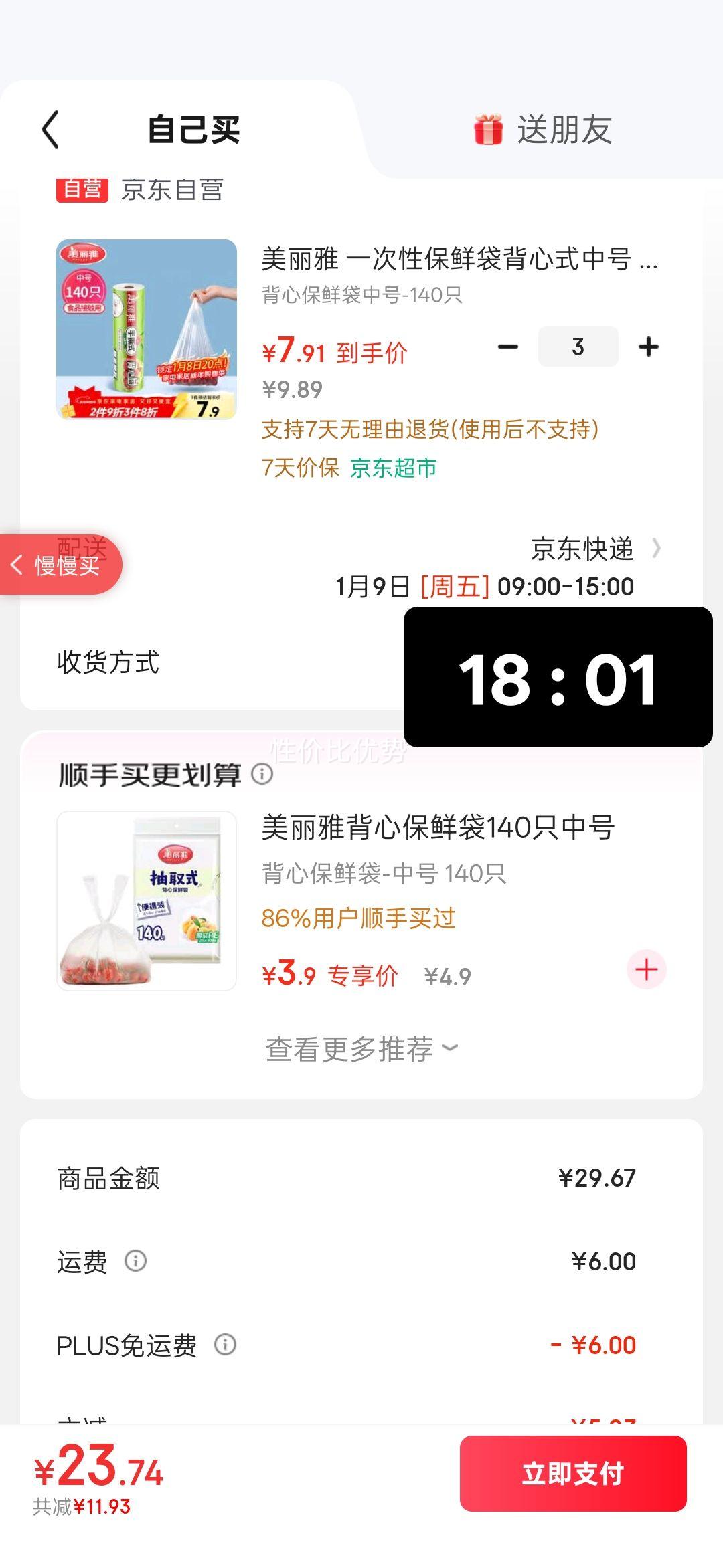 ������ һ���Ա��ʴ�����ʽ�к� 140ֻ 38*30cm ʳƷ����ط�װ���Ż�֤��