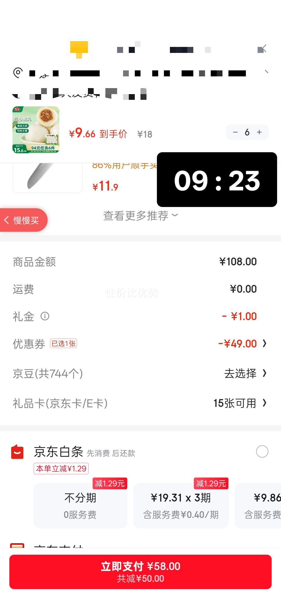 ���� 94ѡ6 �ٶ������ С�����㶹�����Ѱ�зζ���㵰 �����Ϻ��100g*1���Ż�֤��