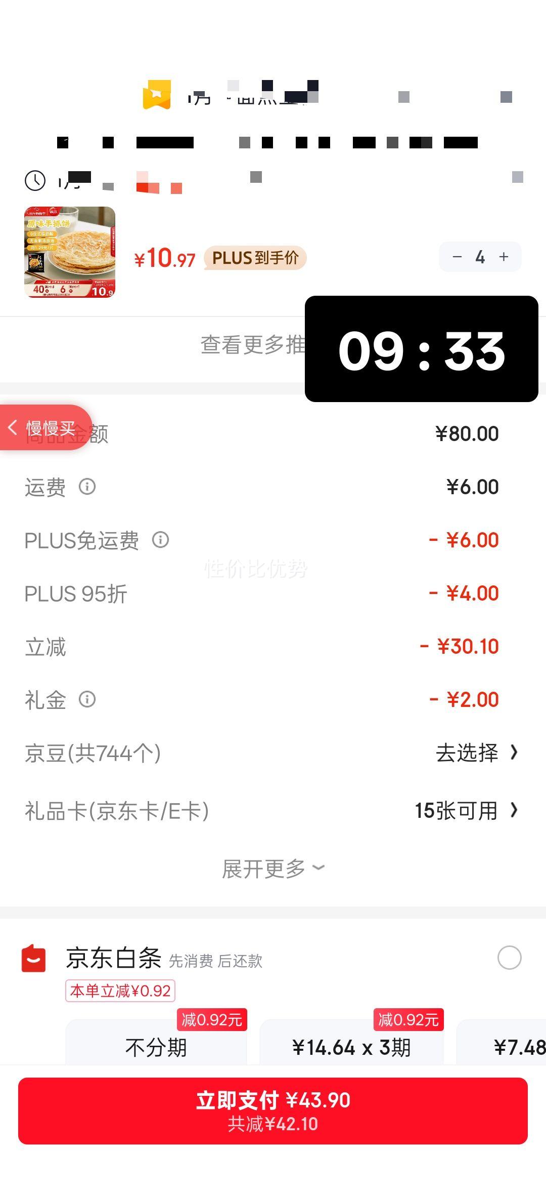 ˼�� ̨���ζԭζ��ץ�� 900g 10Ƭ ��ͯ��Ͱ��ƷʳƷ�Ż�֤��