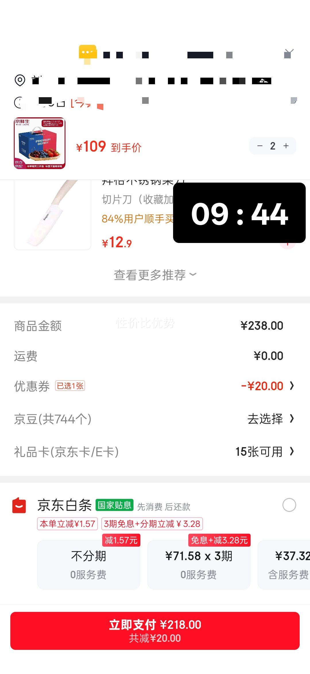 ������ ������ݮ18mm+2�� ������ݮ1�� ����������JJ��2�� ����ˮ���Ż�֤��