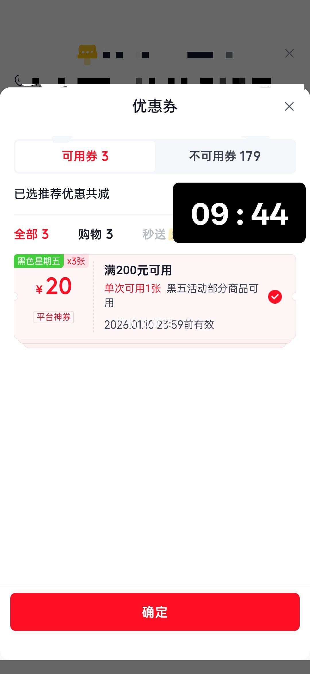 ������ ������ݮ18mm+2�� ������ݮ1�� ����������JJ��2�� ����ˮ���Ż�֤��