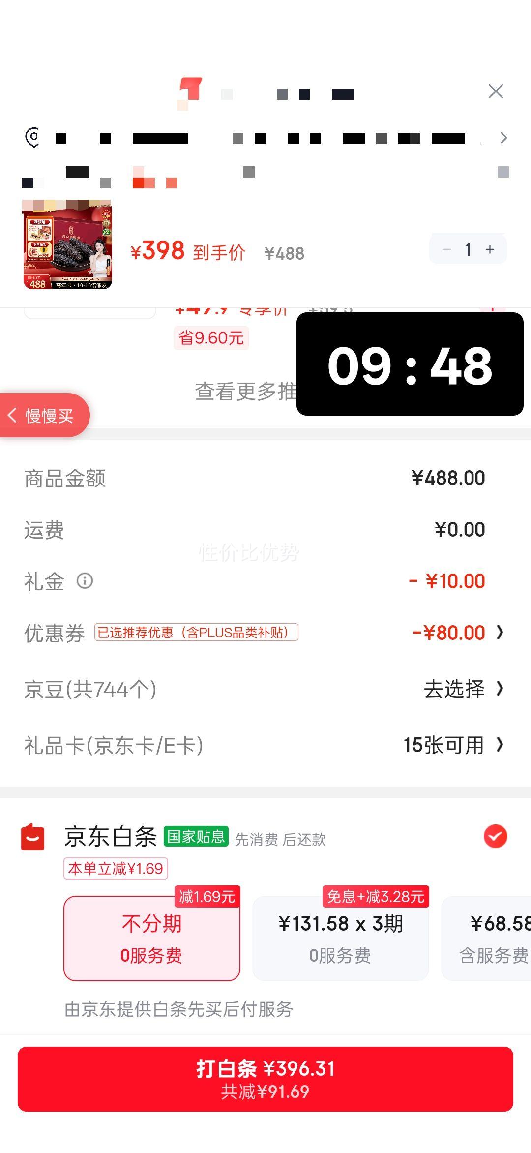 ������ ���ڴ����л����ɺ��� �ײ��ɴ̲� 100g 24-30ͷ ��� �Ƿ��ʸ� ����Ż�֤��