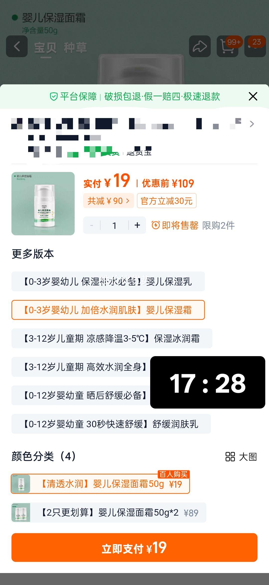 �������°��� Ӥ����˪ ��ʪ��ˮ������Һ ��������ר�� �滺������Ż�֤��