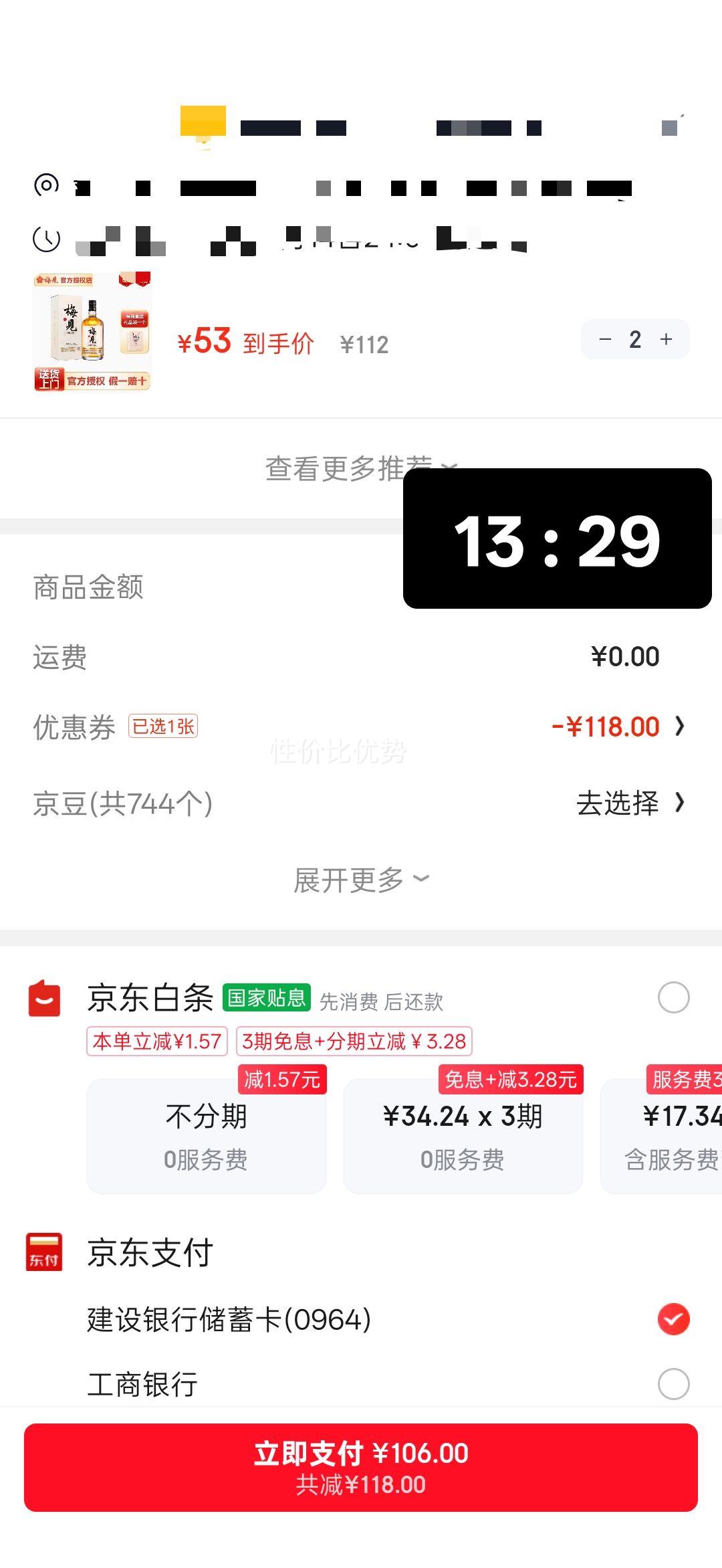 ÷�� ��÷�� ��÷�� ����ԭζ ΢������ 750mL �ֹ������Ż�֤��