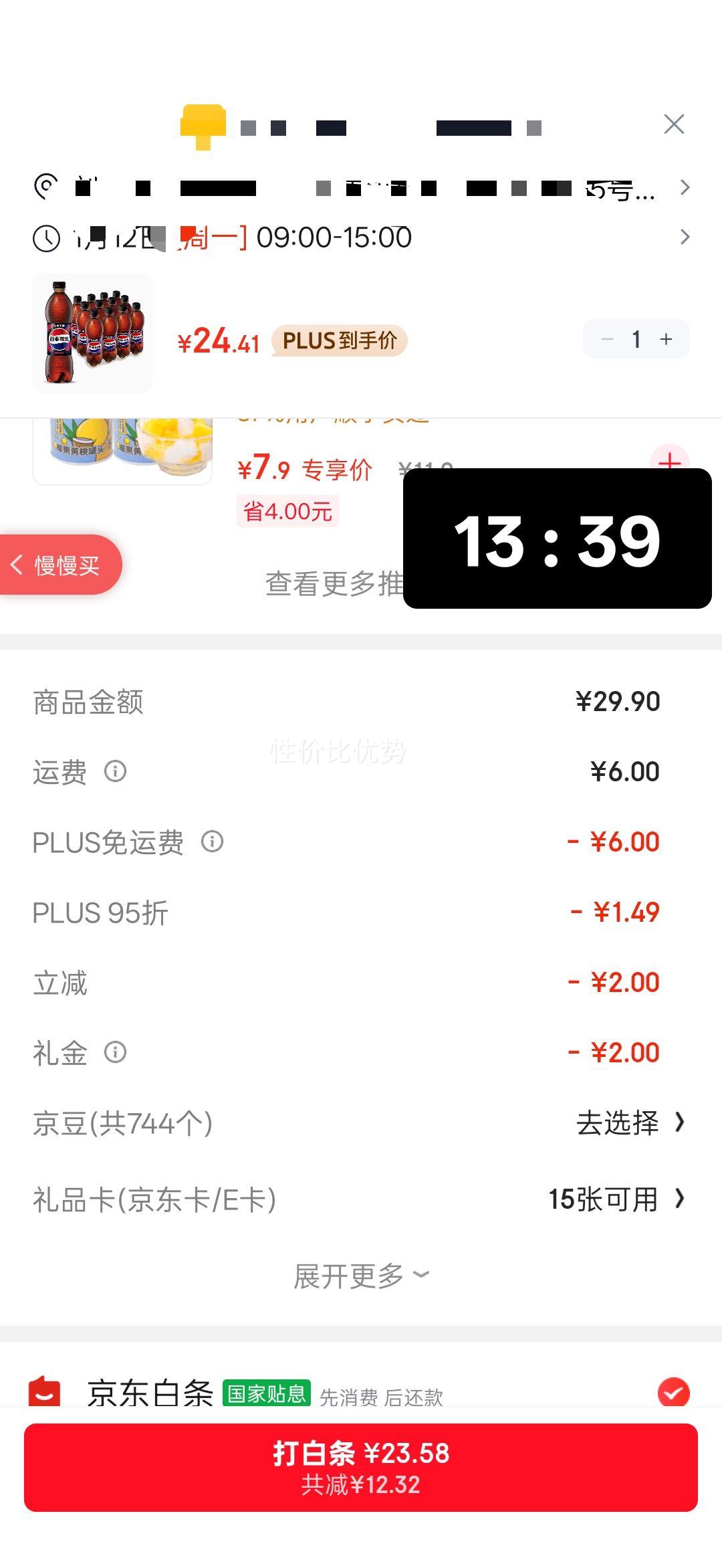 Pepsi ���� ��ݮ��ζ ���ǿ��� 500ml 12ƿ�Ż�֤��