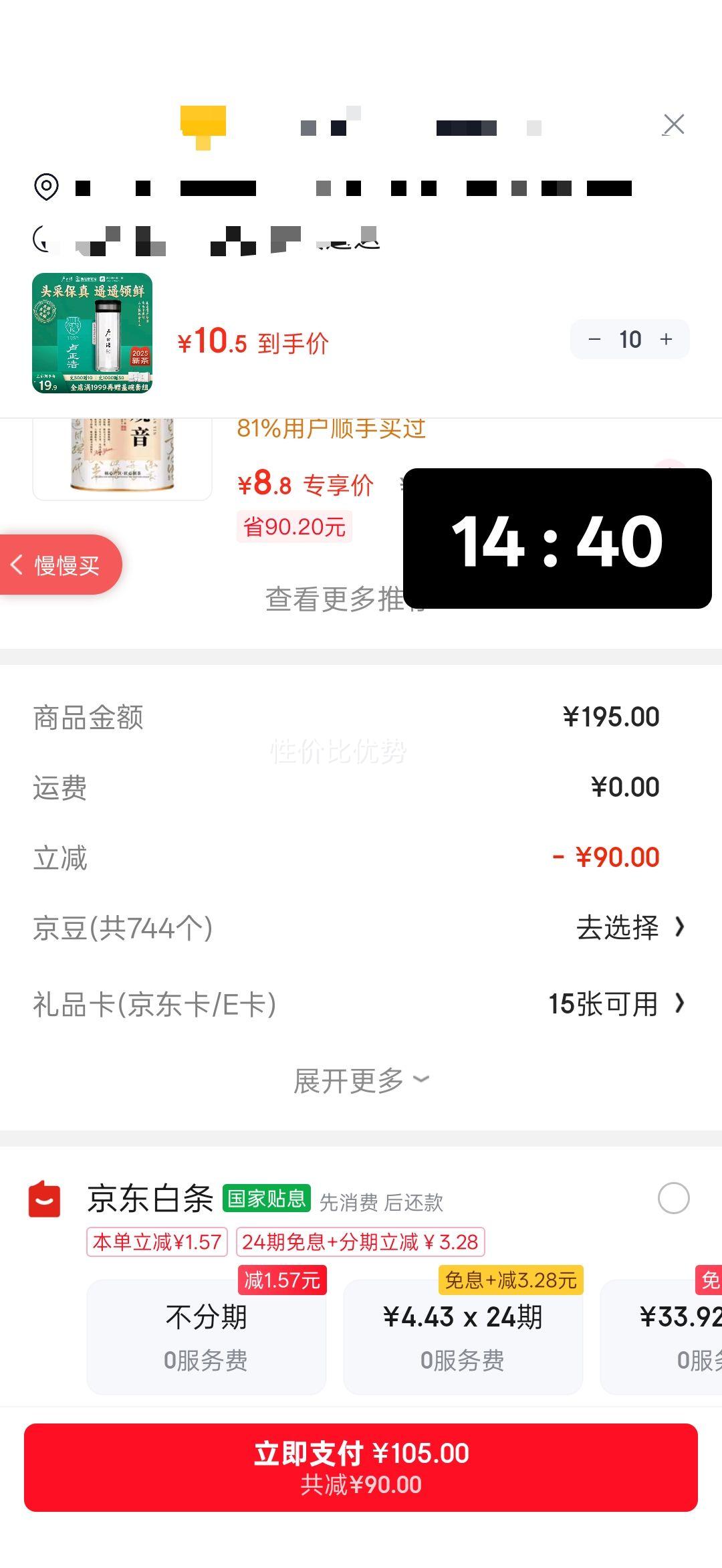 ¬���� ͷ��������ǰ�ؼ� 2025�²� �̲� Ǯ������ Ʒ��װ2.5g ˫�㲣�����Ż�֤��