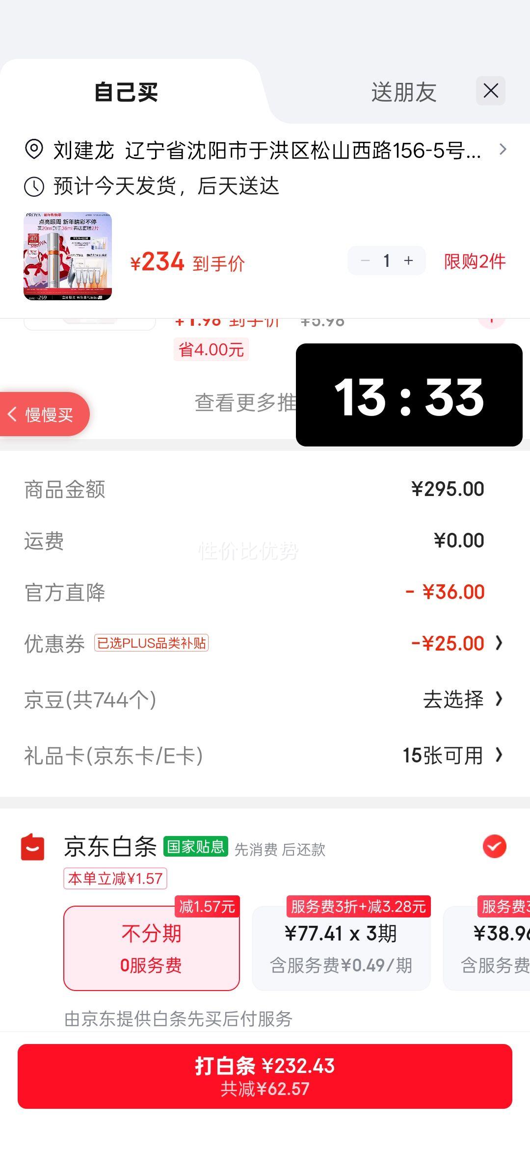 ���� ����ɽ�ƽ�Ҷ�ն����� ��Ҷ��ɹ��� �����ն��� 357g ��������������Ż�֤��