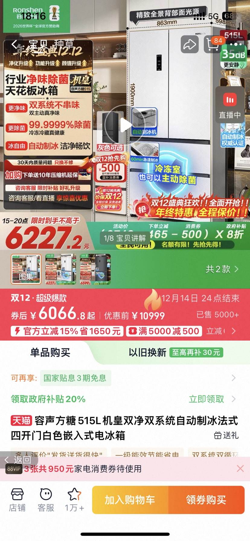  515 ʽ  BCD-515P60FZNADŻ֤