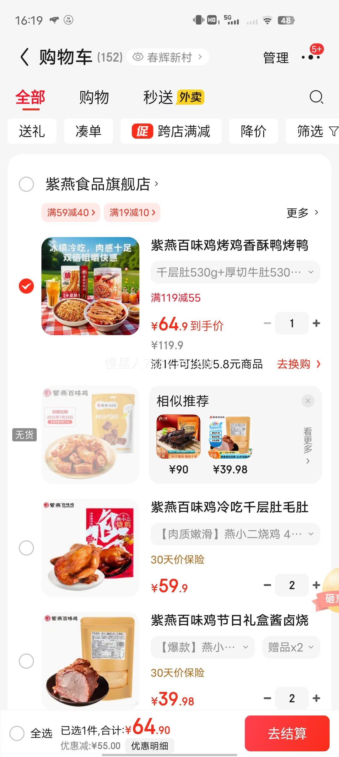 �����ζ����������Ѽ��Ѽǧ�����ˮѼ±ζ��ʳ����ҹ���ռ������������� ǧ���530g+����ţ��530g��1060g�Ż�֤��