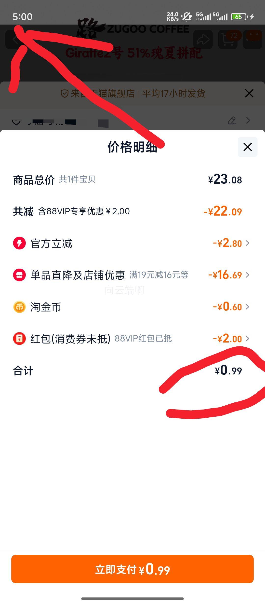 ZUGOO Giraffe2 G1 Ŀȶ 2Ż֤