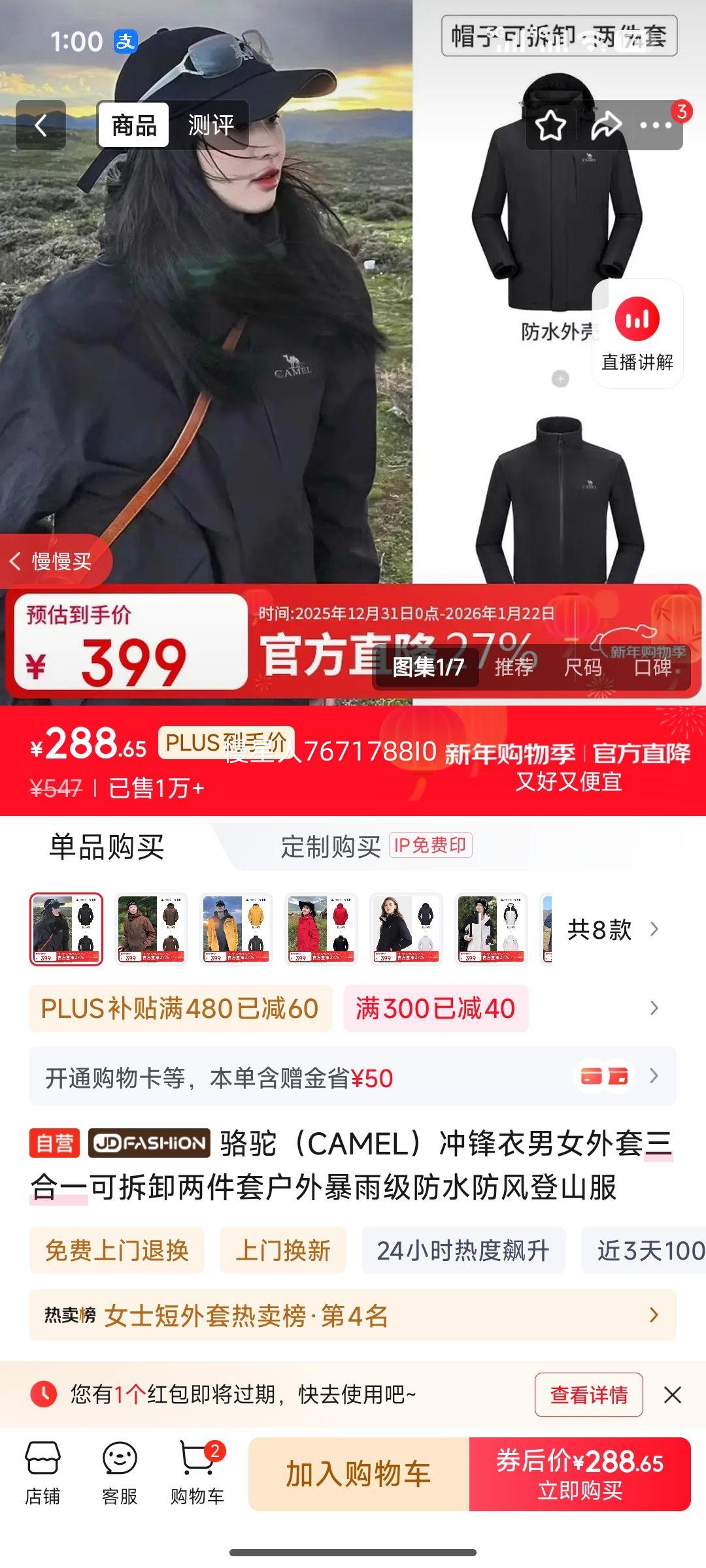 CAMEL ���� �������Ů���� ����һ�ɲ�ж ������ ���Ⱪ�꼶��ˮ�����ɽ���Ż�֤��