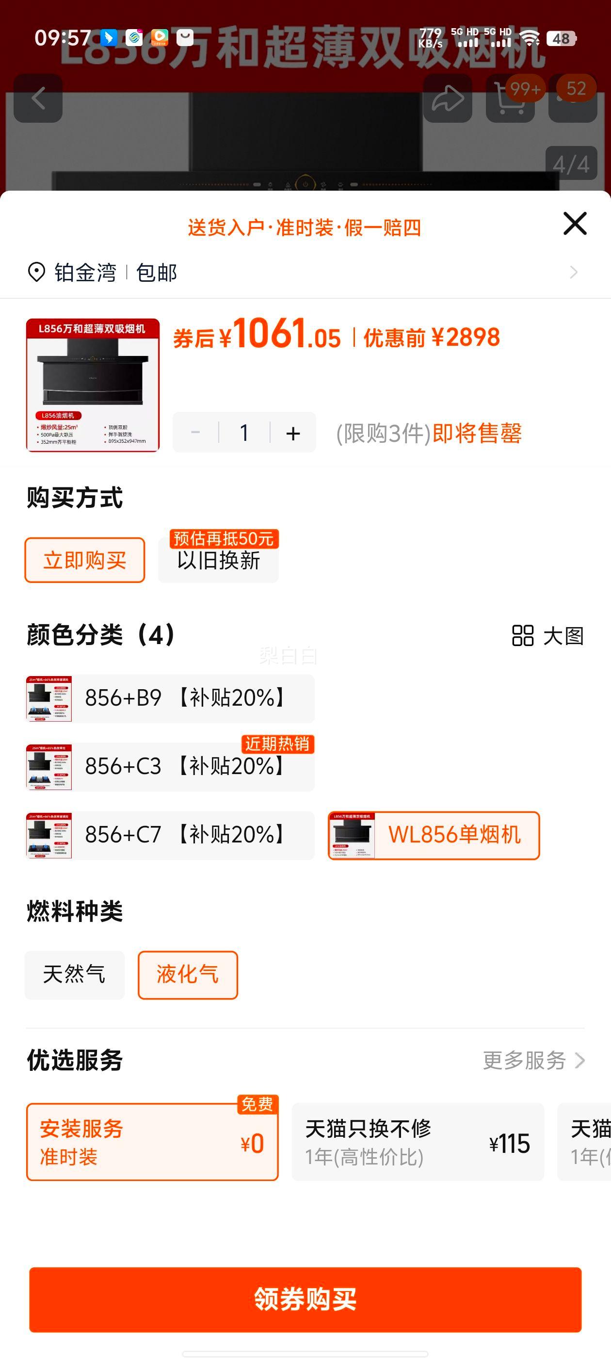 ͹װ7̻ȼײͼóװWL856 WL856̻ ȻŻ֤