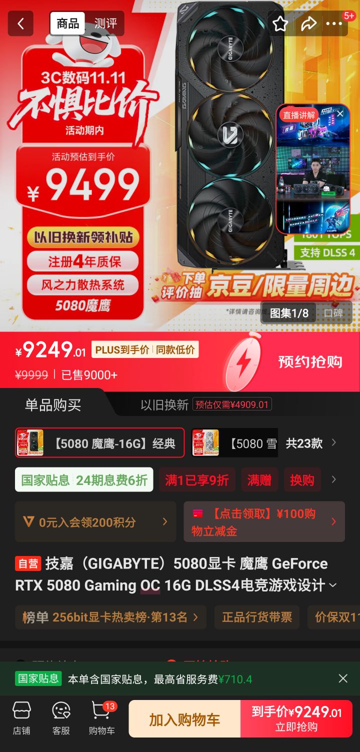 ΣGIGABYTE5080Կ ħӥ GeForce RTX 5080 Gaming OC 16G DLSS4羺ϷAIѧϰע걣 Ż֤