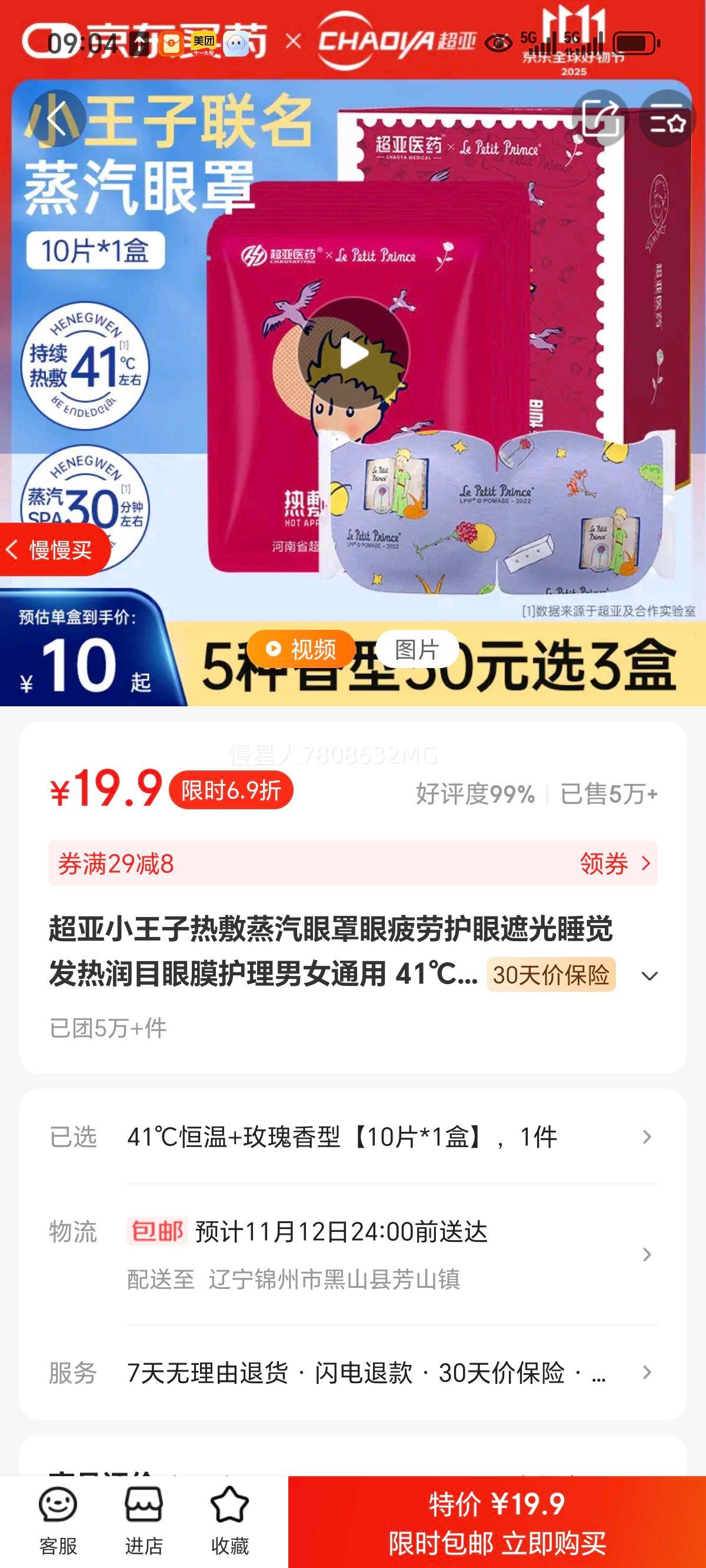 Сȷƣͻڹ˯ĿĤŮͨ 41+õ͡10Ƭ*1СŻ֤