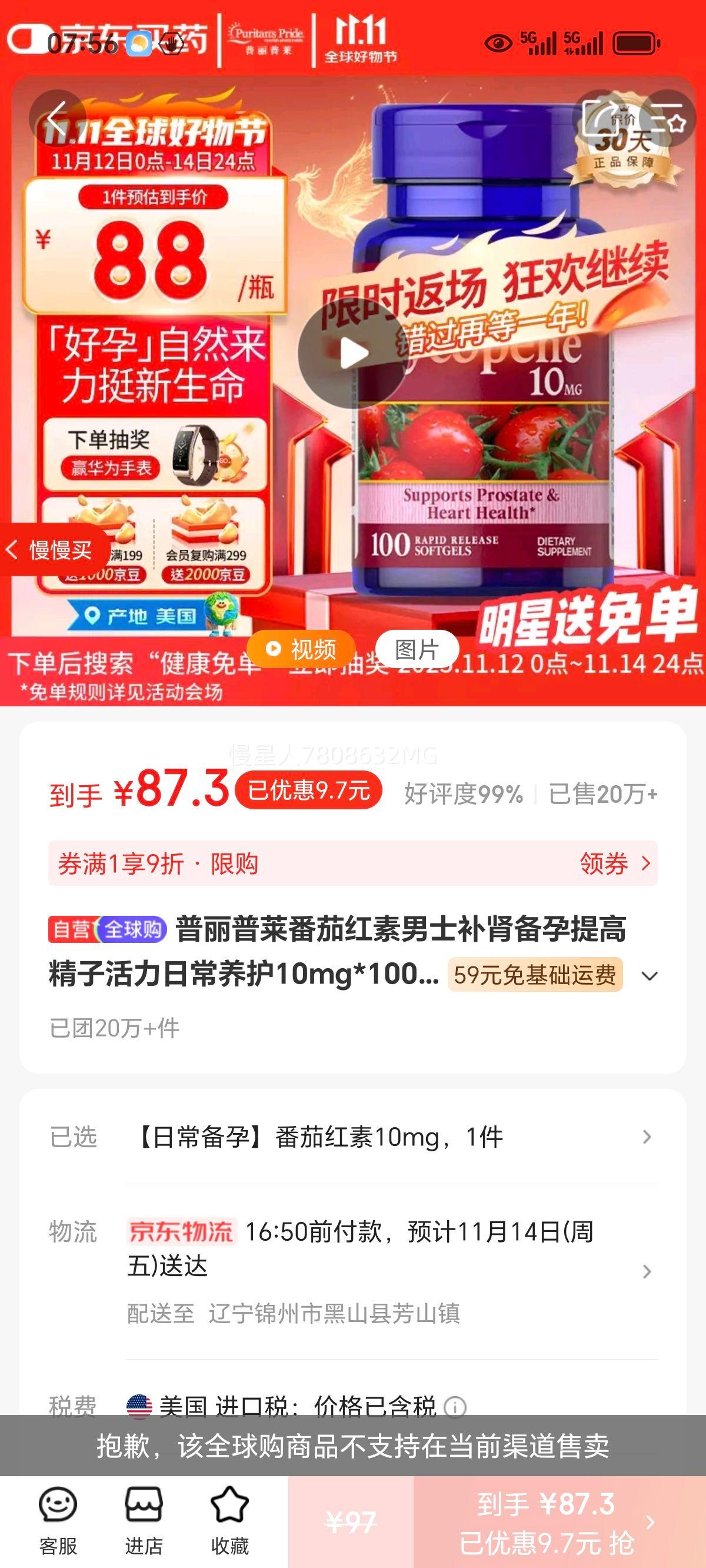 Ѻʿ߾ӻճ10mg*100 ͬ˫11Ż֤