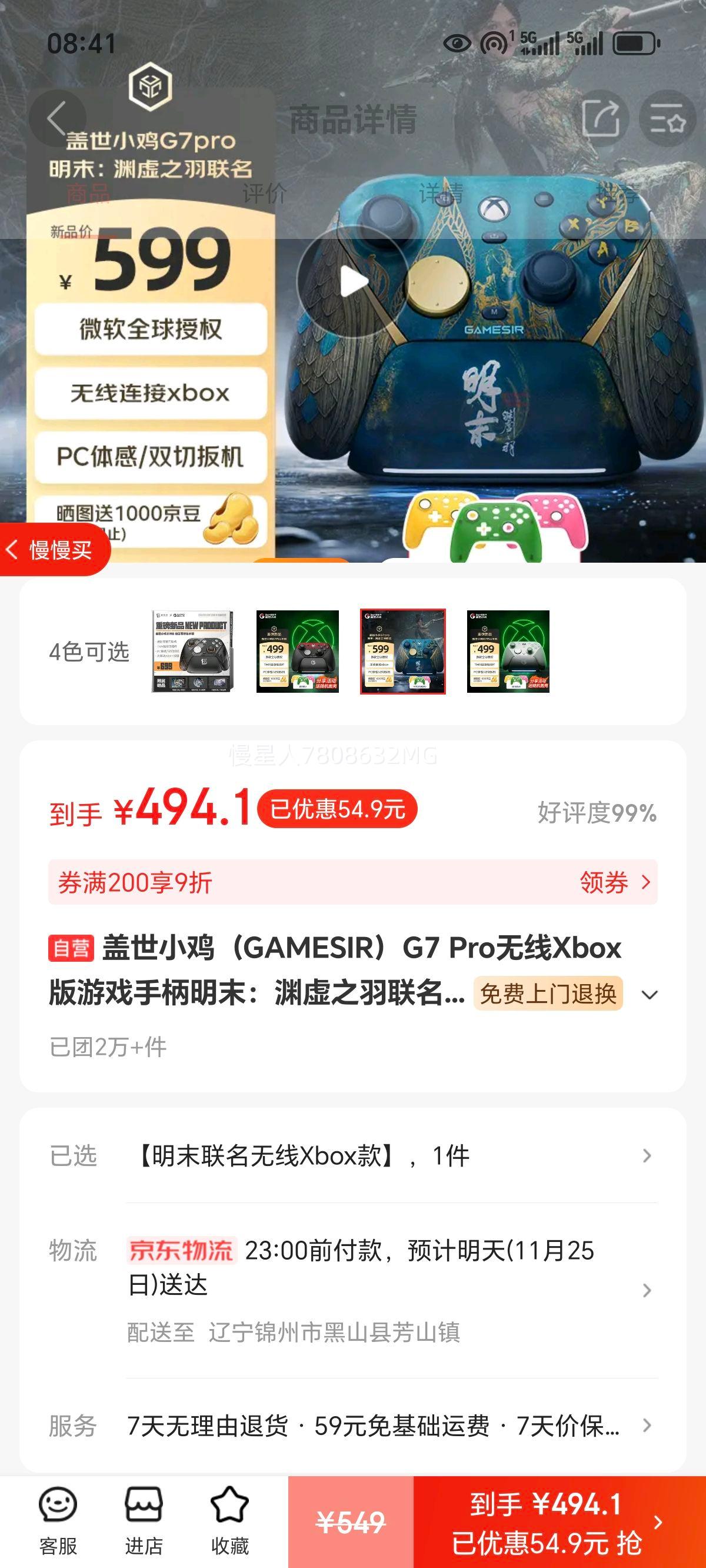 СGAMESIRG7 ProXboxϷֱĩԨ֮ ΢ȨӢPCSteam׿˿֮Ż֤