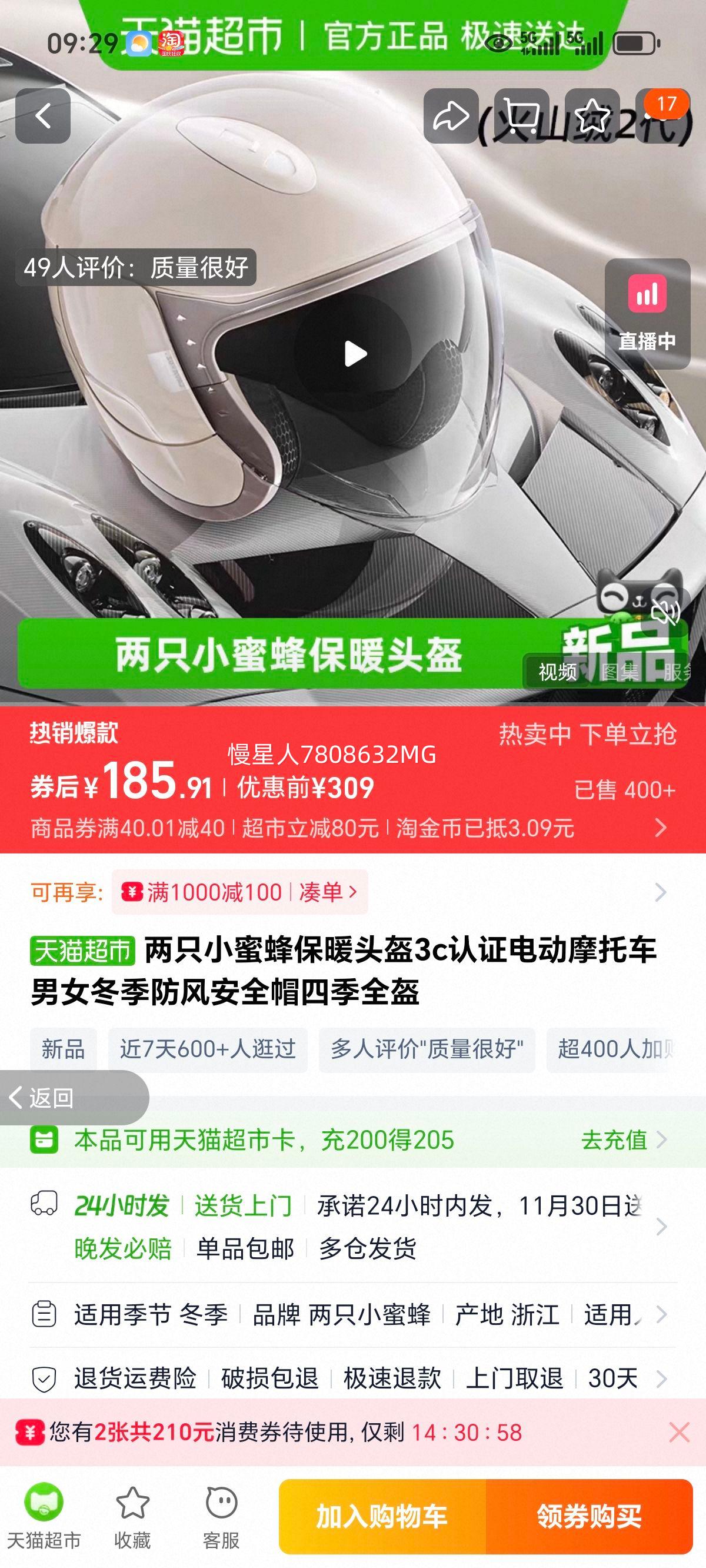 ֻС۷䱣ůͷ3c֤綯ĦгŮ簲ȫñļȫŻ֤