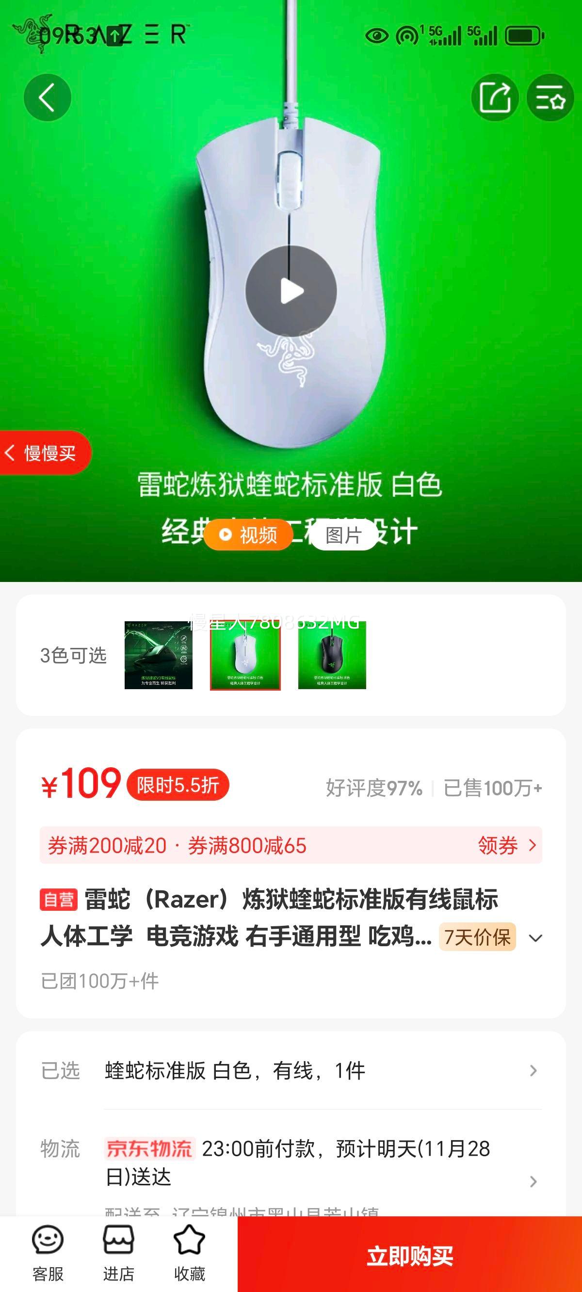 Razer/ ߱׼  Ϸ ɫŻ֤