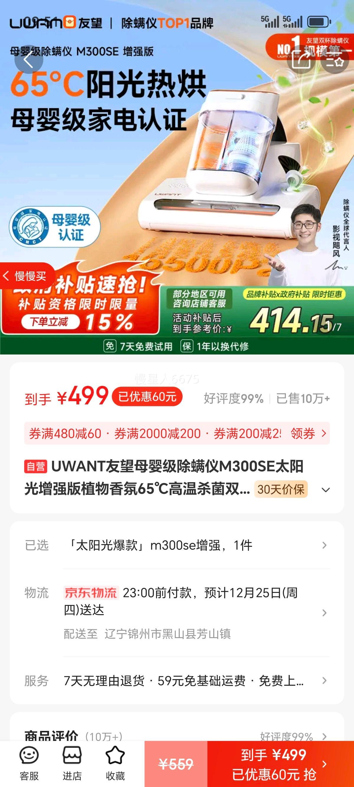 UWANT����ĸӤ��������M300SE̫������ǿ��ֲ�����65�����ɱ��˫����������������һ����Ż�֤��