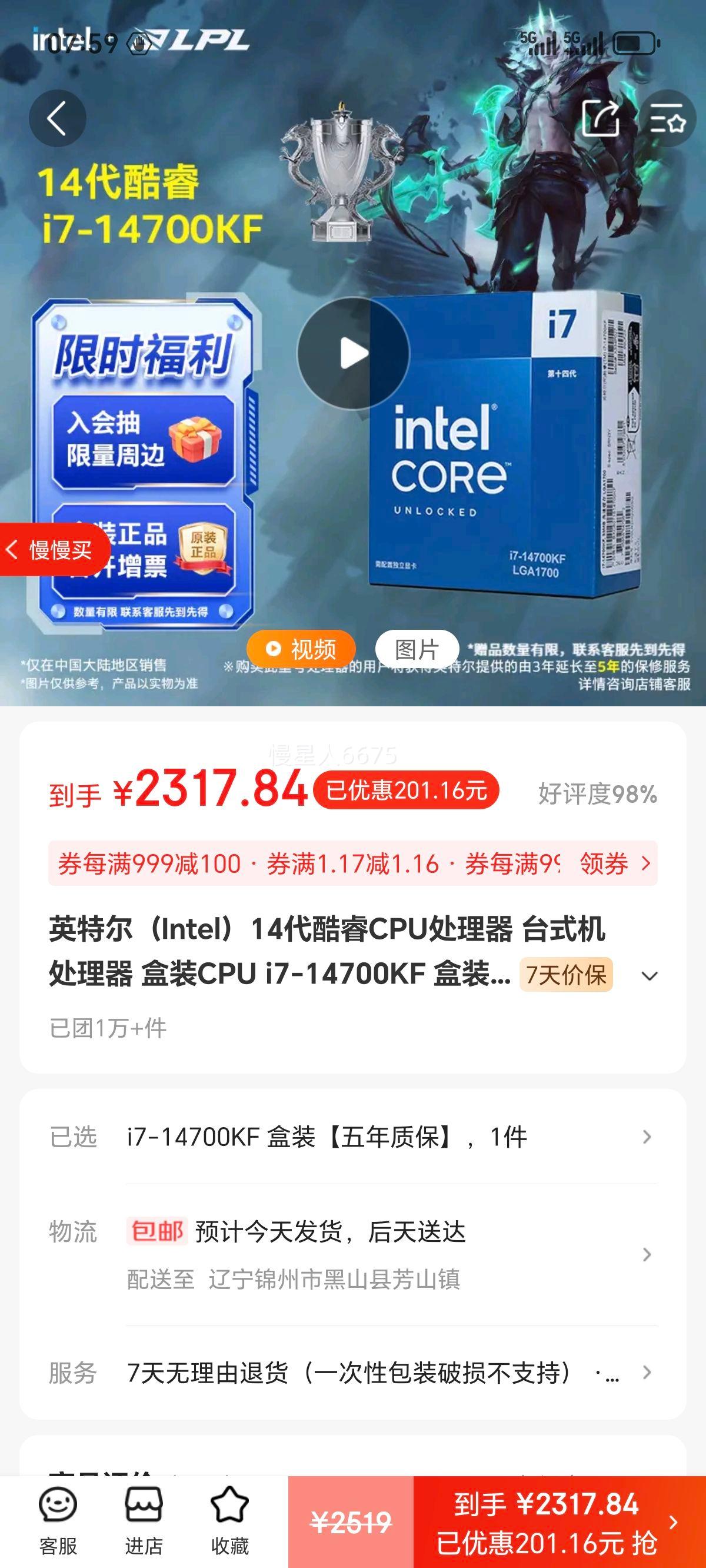 Ӣ�ض���Intel��14�����CPU������ ̨ʽ�������� ��װCPU i7-14700KF ��װ�������ʱ����Ż�֤��