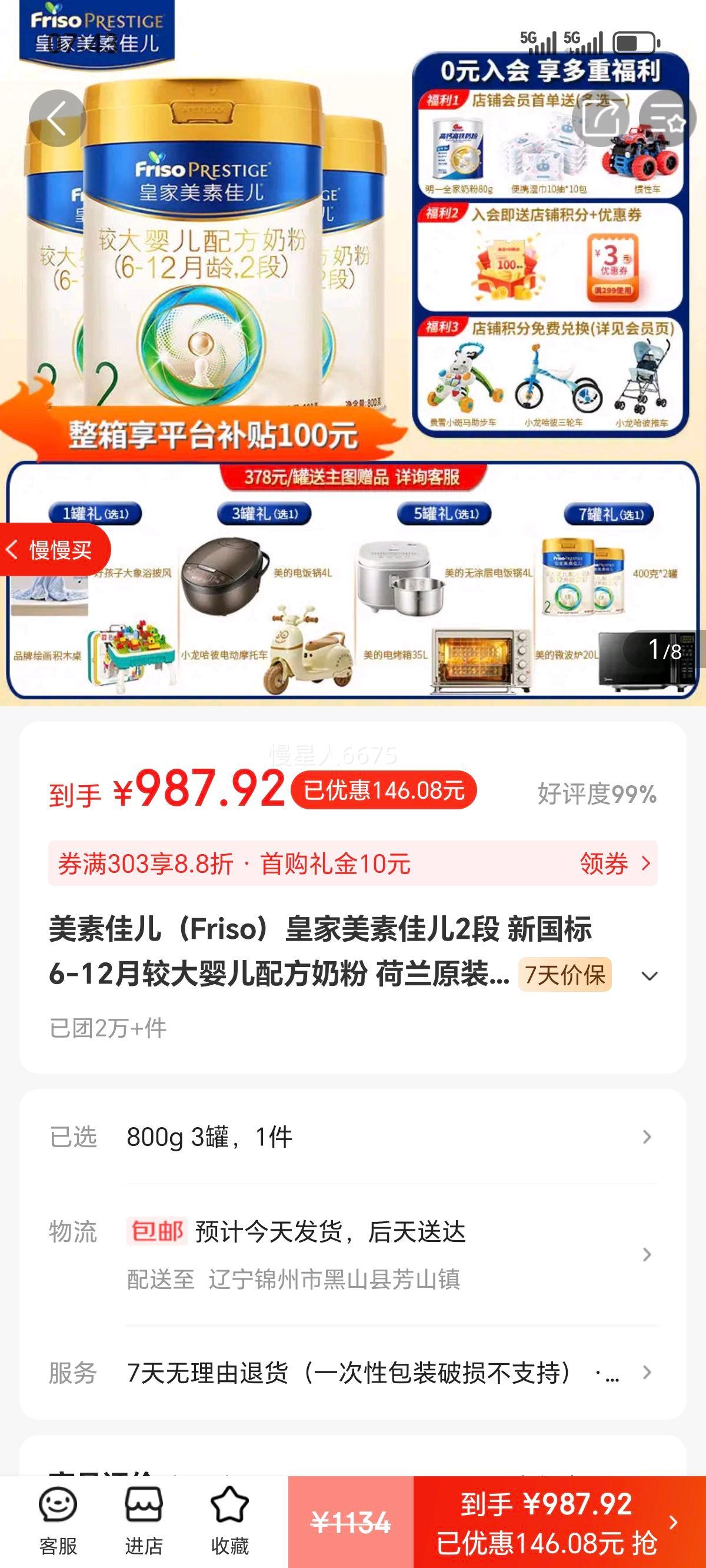 friso prestige/���ؼѶ� �ʼ����ؼѶ� 2�� Ӥ���̷� 800g 3���Ż�֤��