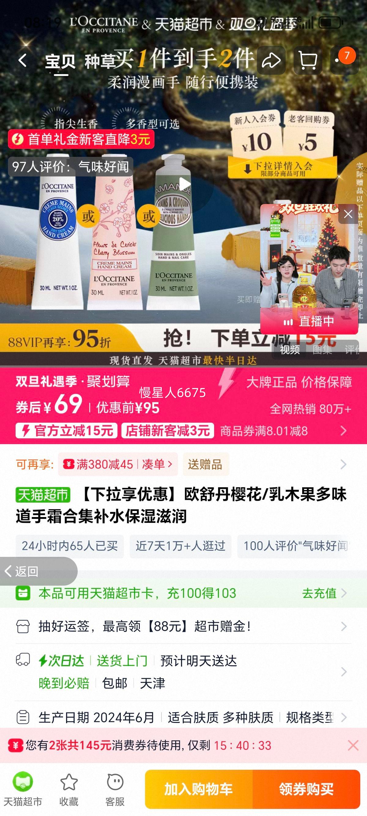 ���������Żݡ�ŷ�浤ӣ��/��ľ����ζ����˪�ϼ���ˮ��ʪ�����Ż�֤��