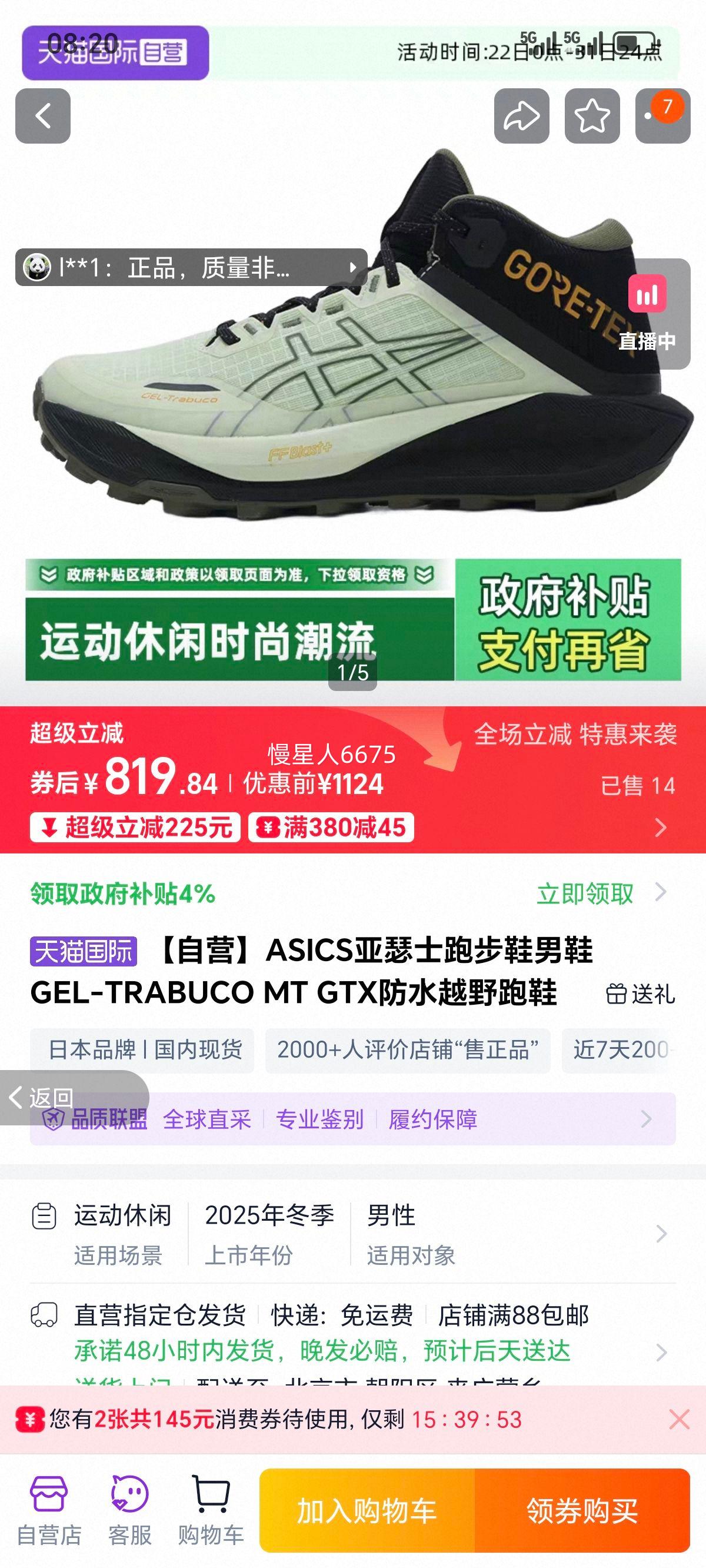 ����Ӫ��ASICS��ɪʿ�ܲ�Ь��ЬGEL-TRABUCO MT GTX��ˮԽҰ��Ь�Ż�֤��