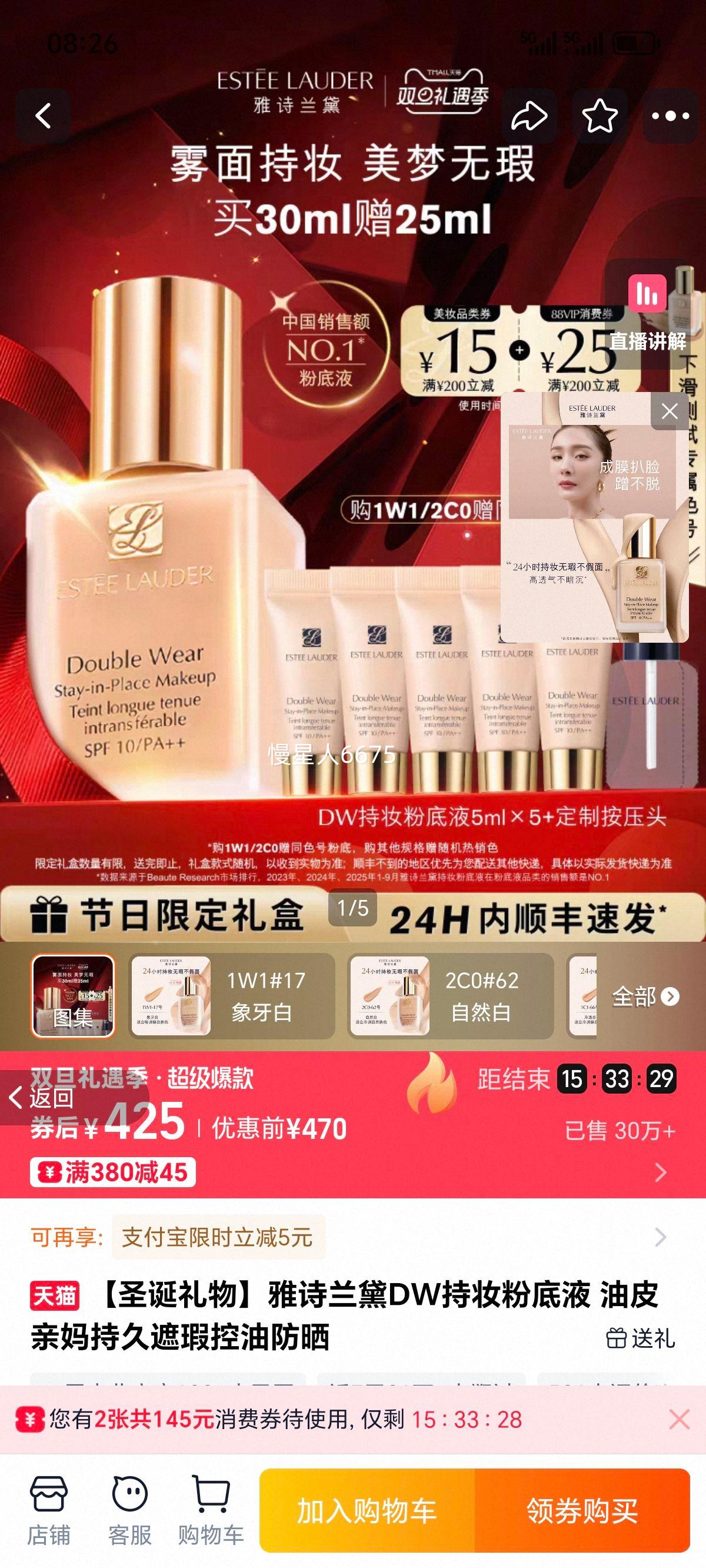 ��ʥ�������ʫ����DW��ױ�۵�Һ ��Ƥ����־���覿��ͷ�ɹ�Ż�֤��