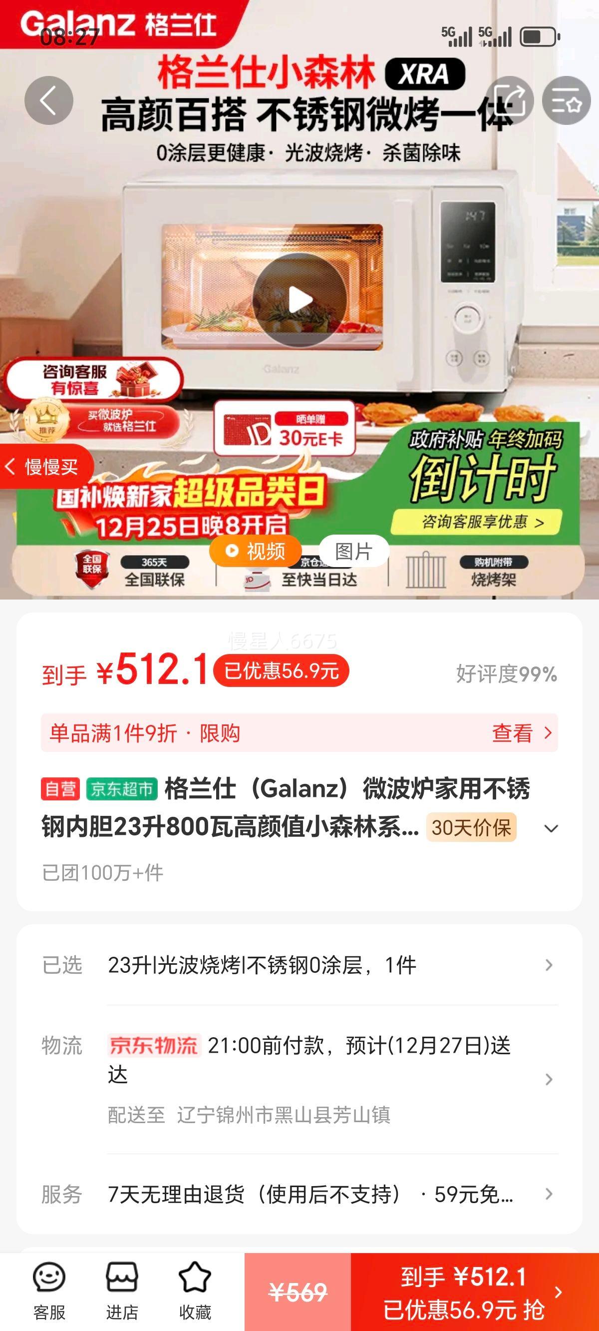 �����ˣ�Galanz��΢��¯���ò�����ڵ�23��800�߸���ֵСɭ��ϵ�����ܱ��΢��¯����һ���XRA(W0)�Ż�֤��