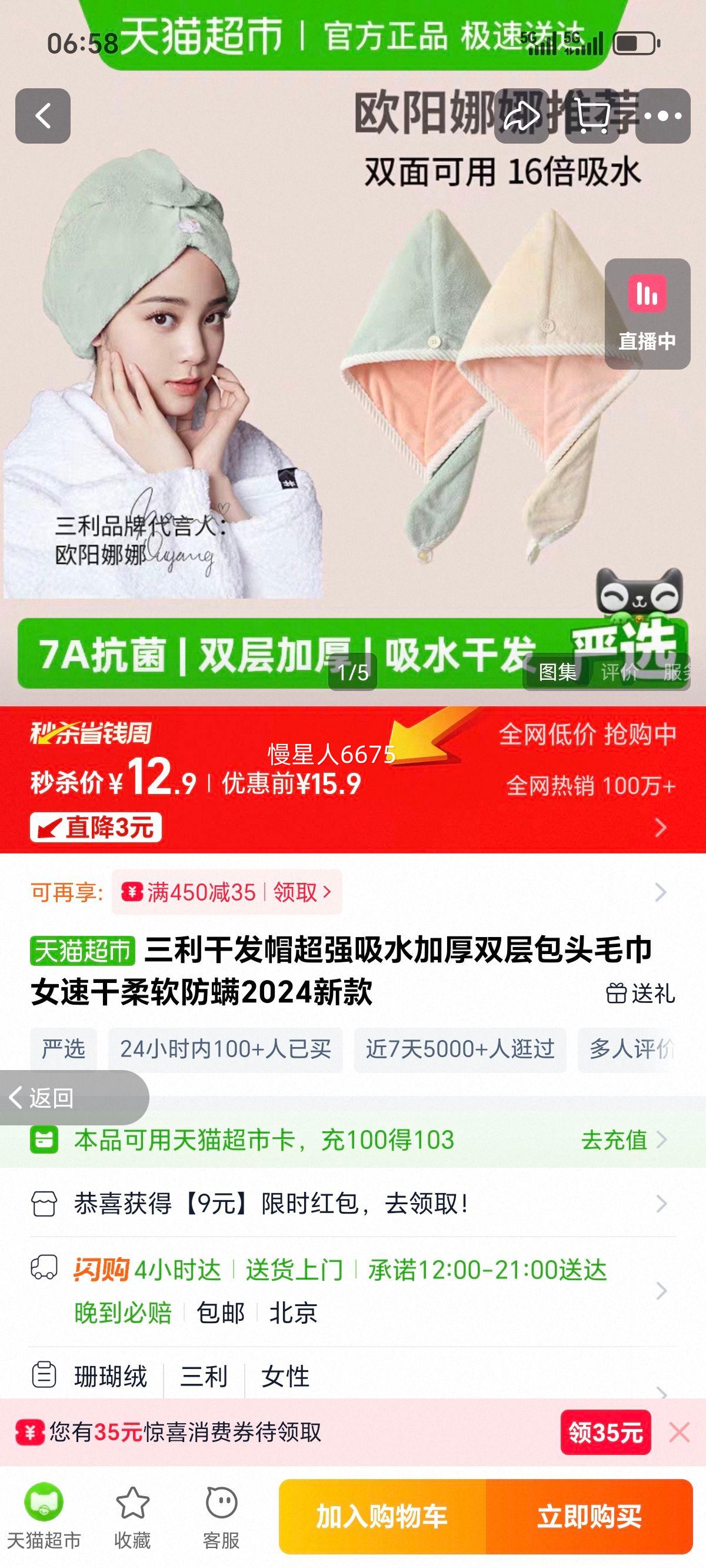 �����ɷ�ñ��ǿ��ˮ�Ӻ�˫���ͷë��Ů�ٸ���������2024�¿��Ż�֤��