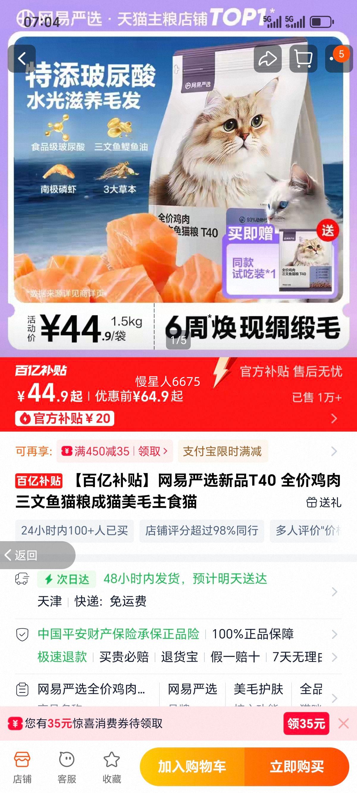 �����ڲ�����������ѡ��ƷT40 ȫ�ۼ���������è����è��ë��ʳè ȫ��T40è�� 9kg�Ż�֤��