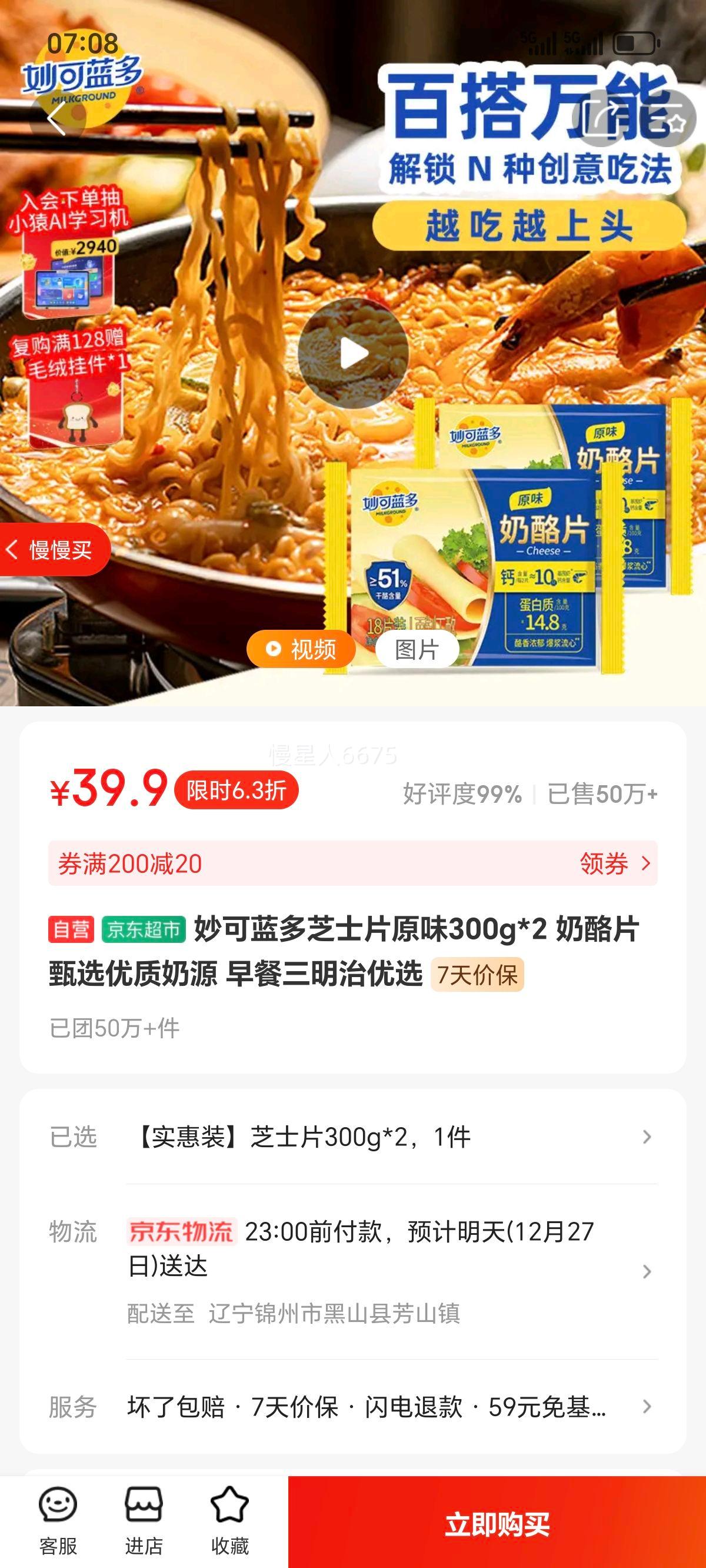 �������֥ʿƬԭζ300g*2 ����Ƭ ��ѡ������Դ �����������ѡ�Ż�֤��