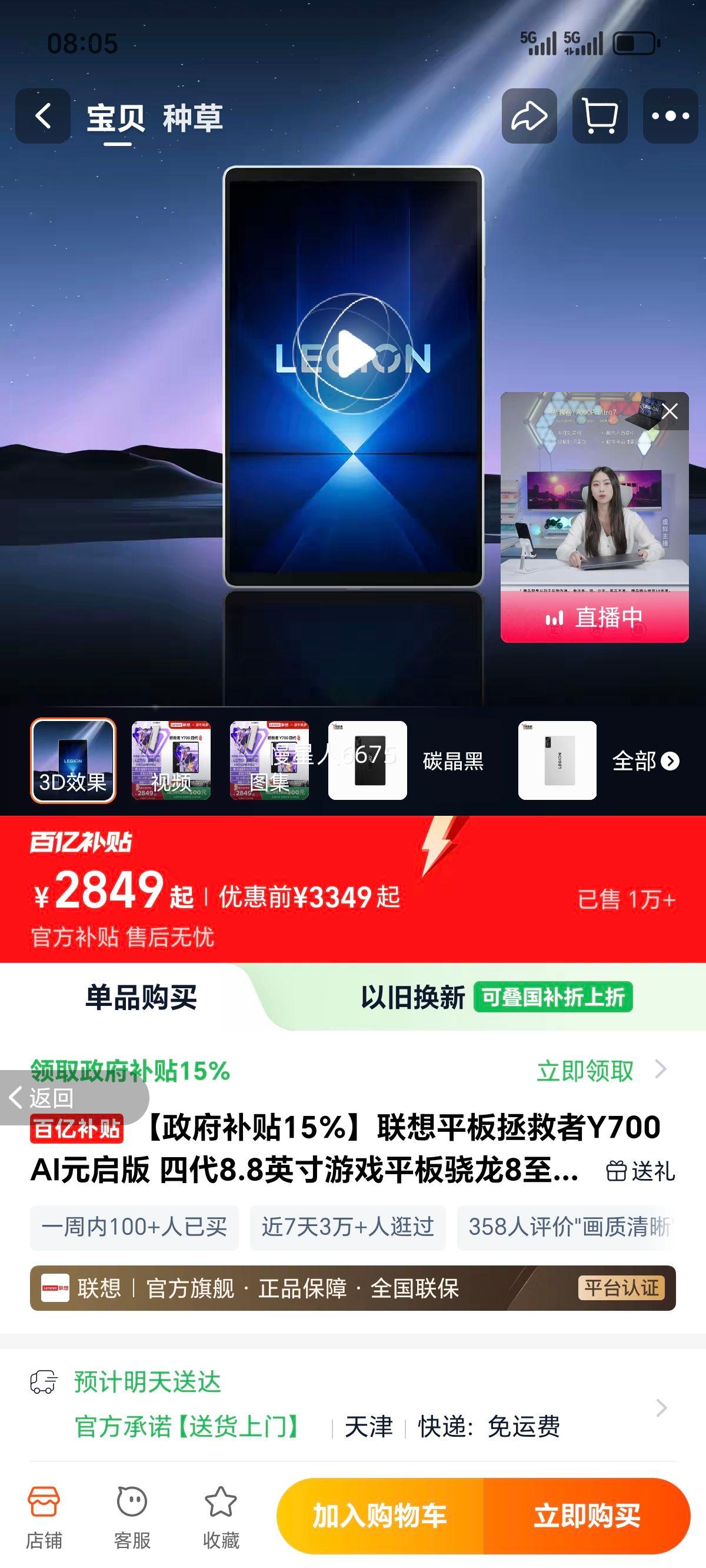 ����������15%������ƽ��������Y700 AIԪ���� �Ĵ�8.8Ӣ����Ϸƽ������8���� ����y700ѧ����ϷAIƽ���Ż�֤��