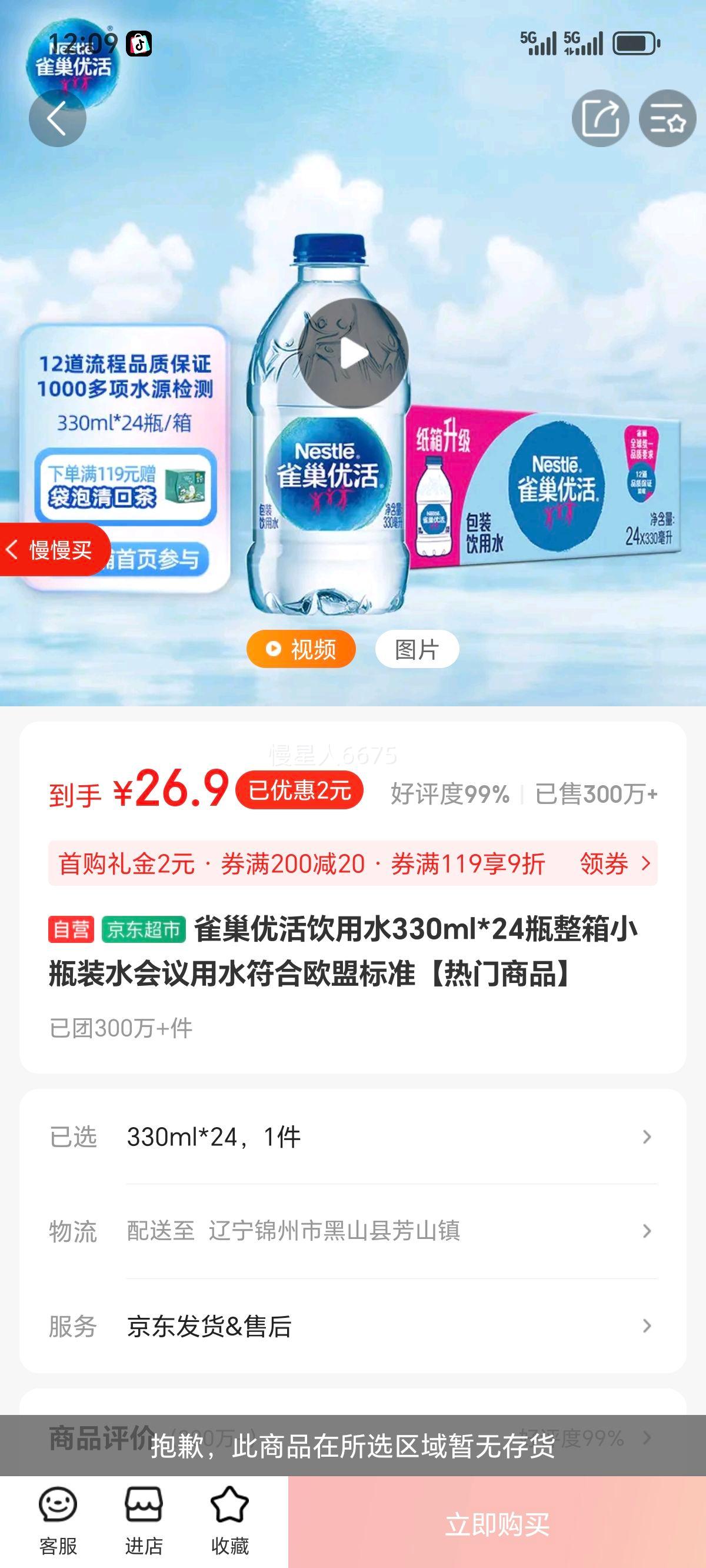 ȸ���Ż�����ˮ330ml*24ƿ����Сƿװˮ������ˮ����ŷ�˱�׼��������Ʒ���Ż�֤��