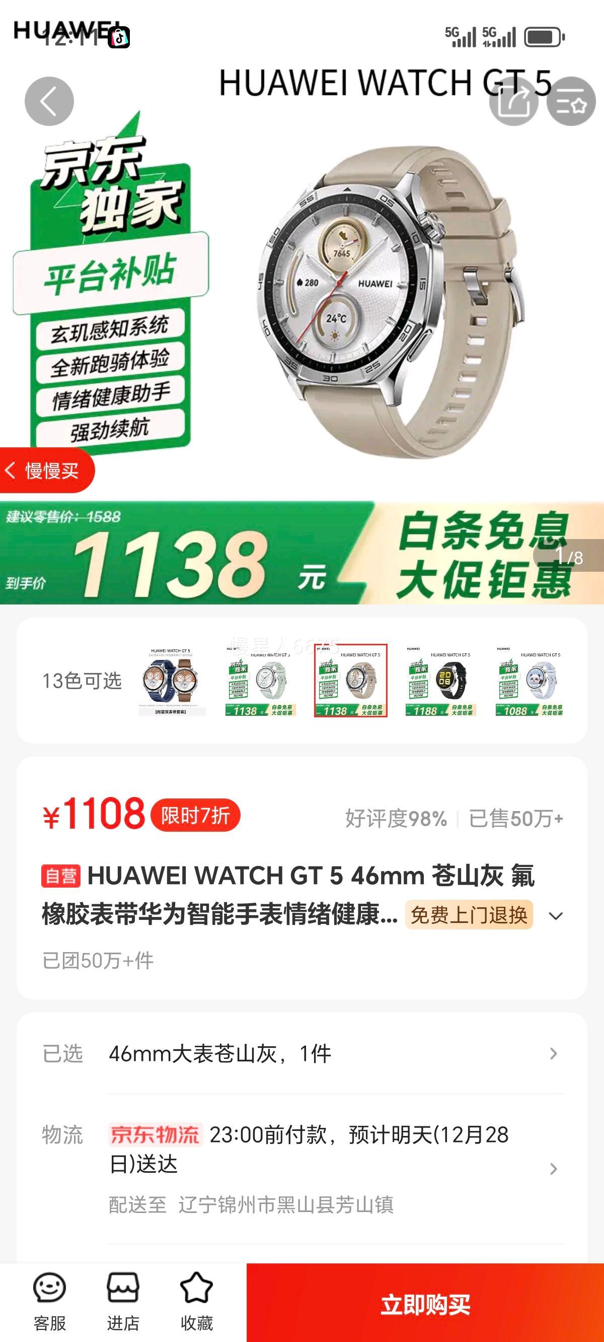 HUAWEI/��Ϊ WATCH GT5 46mm �����ֱ� ��ɽ���Ż�֤��