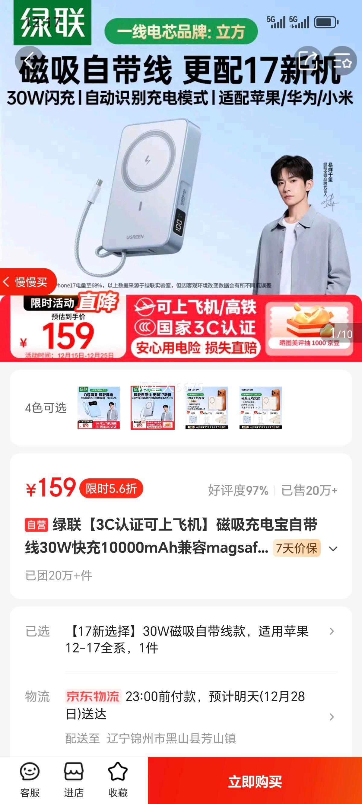 ������3C��֤���Ϸɻ���������籦�Դ���30W���10000mAh����magsafe�����ƶ���Դ����ƻ��17��ΪС���Ż�֤��