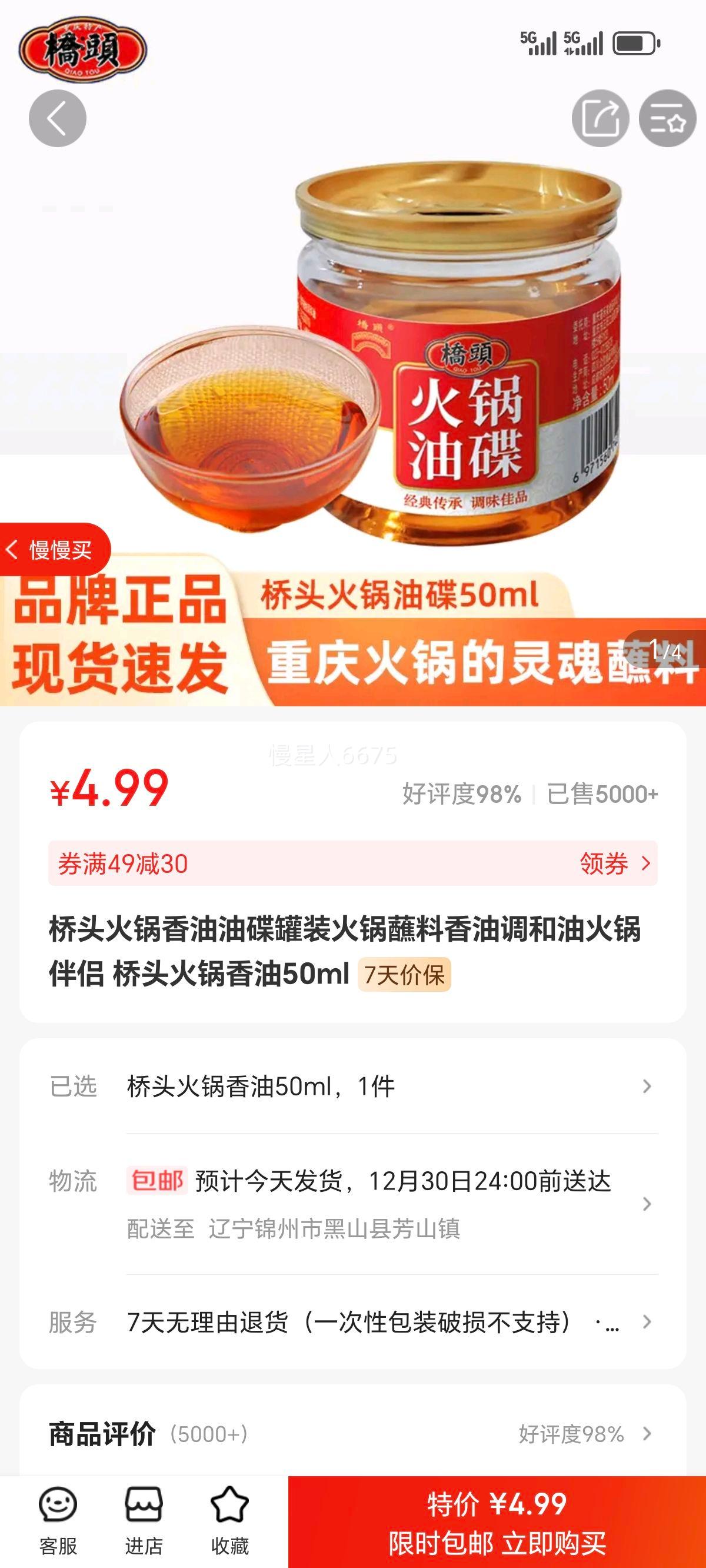 ��ͷ��������͵���װ���պ�����͵����ͻ������ ��ͷ�������50ml�Ż�֤��