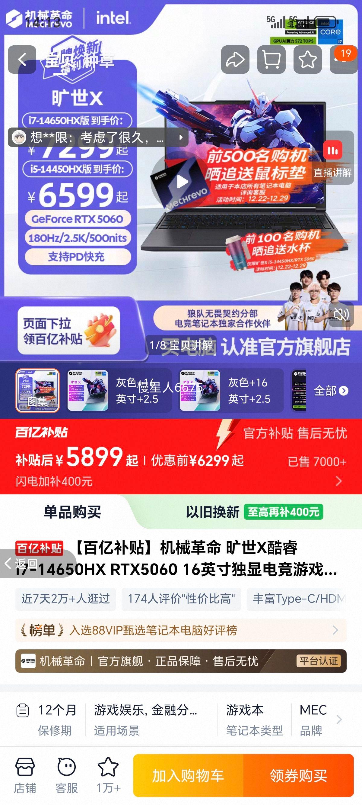 mechrevo/��е���� ����X 16Ӣ�� i7-14650HX RTX5060 180Hz ��Ϸ�� ��ɫ 16G 1T�Ż�֤��