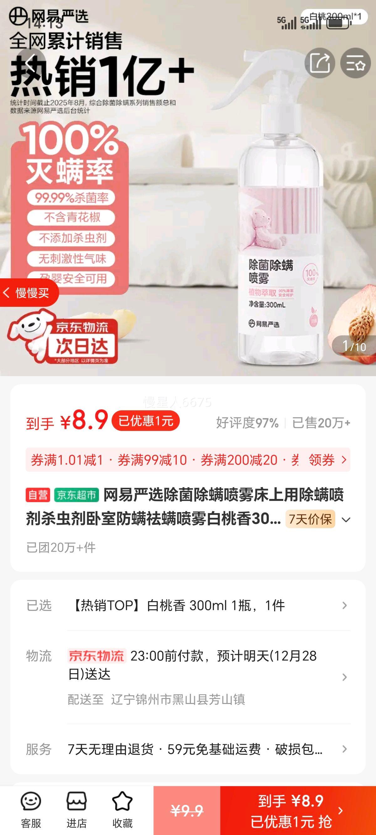 ������ѡ�����������������ó������ɱ������ҷ�����������������300ml�Ż�֤��