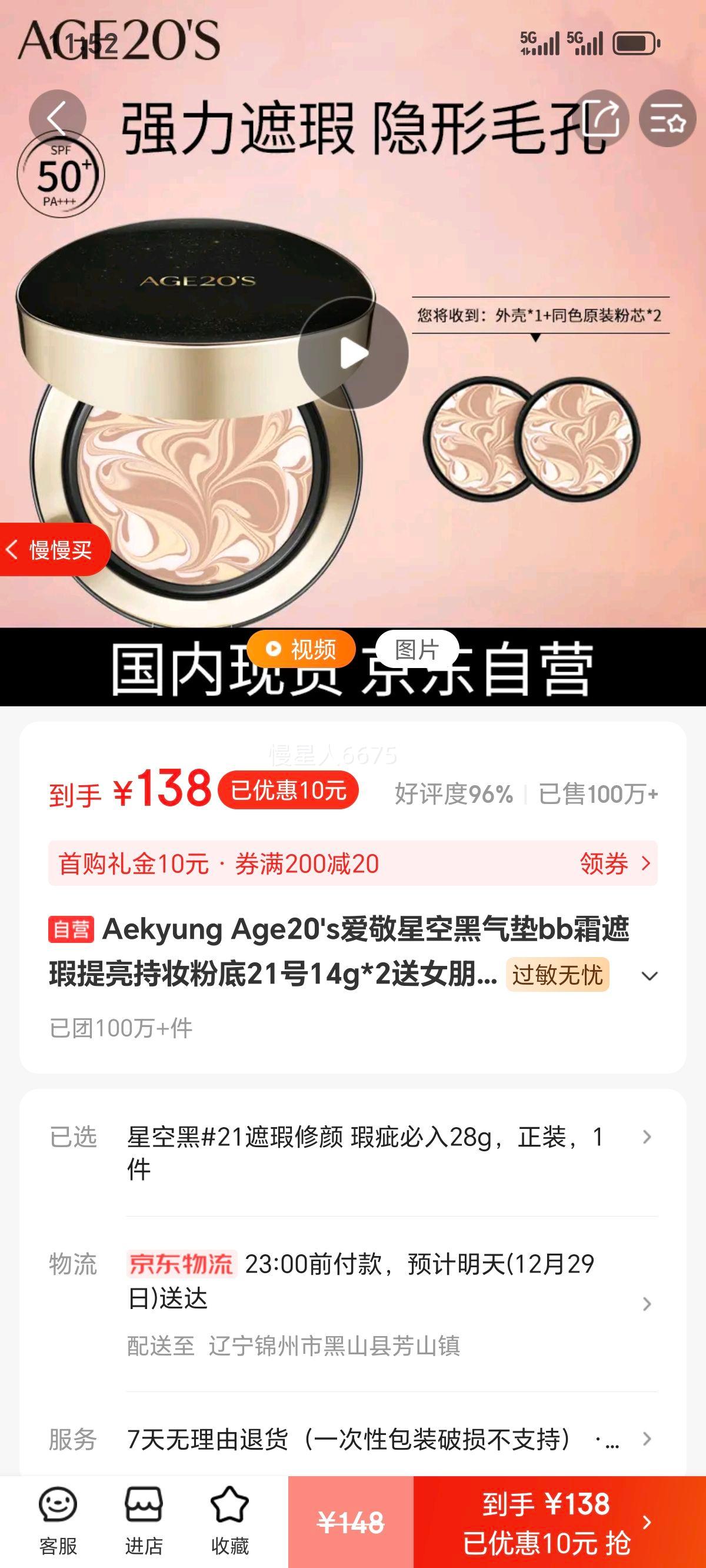 Aekyung Age20's�����ǿպ�����bb˪���������ױ�۵�21��14g*2��Ů���ѽ��������Ż�֤��