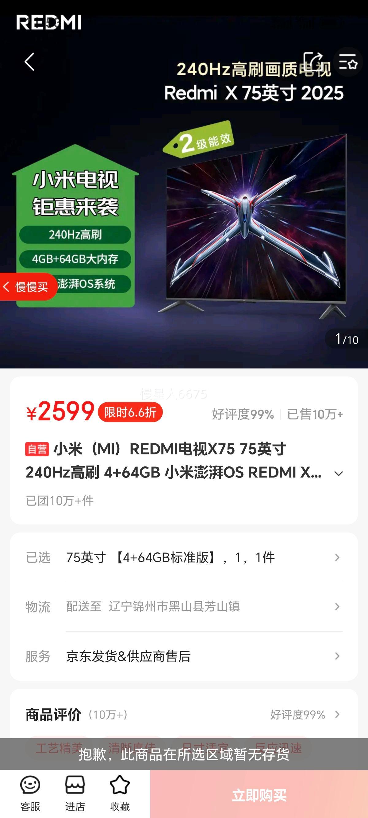 MI/С�� ����X 75Ӣ�� ���� L75RB-RX�Ż�֤��