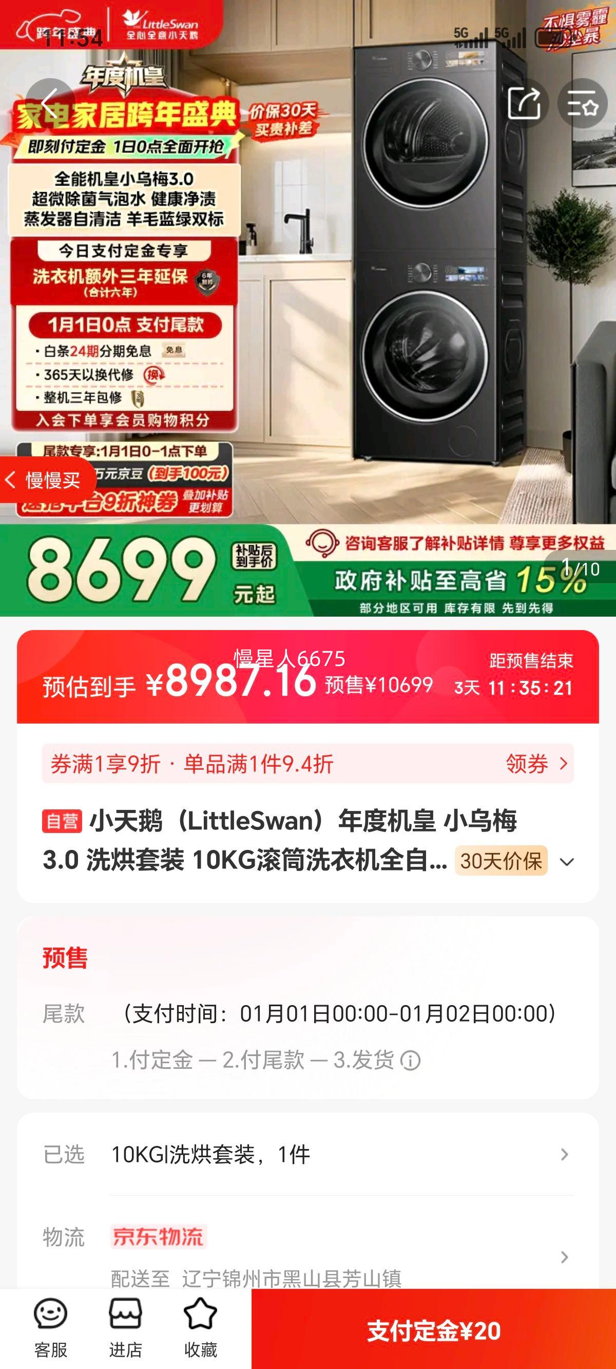 LittleSwan/С��� С��÷3.0 10kg ϴ����װ TG10VE40+TH10VE40�Ż�֤��