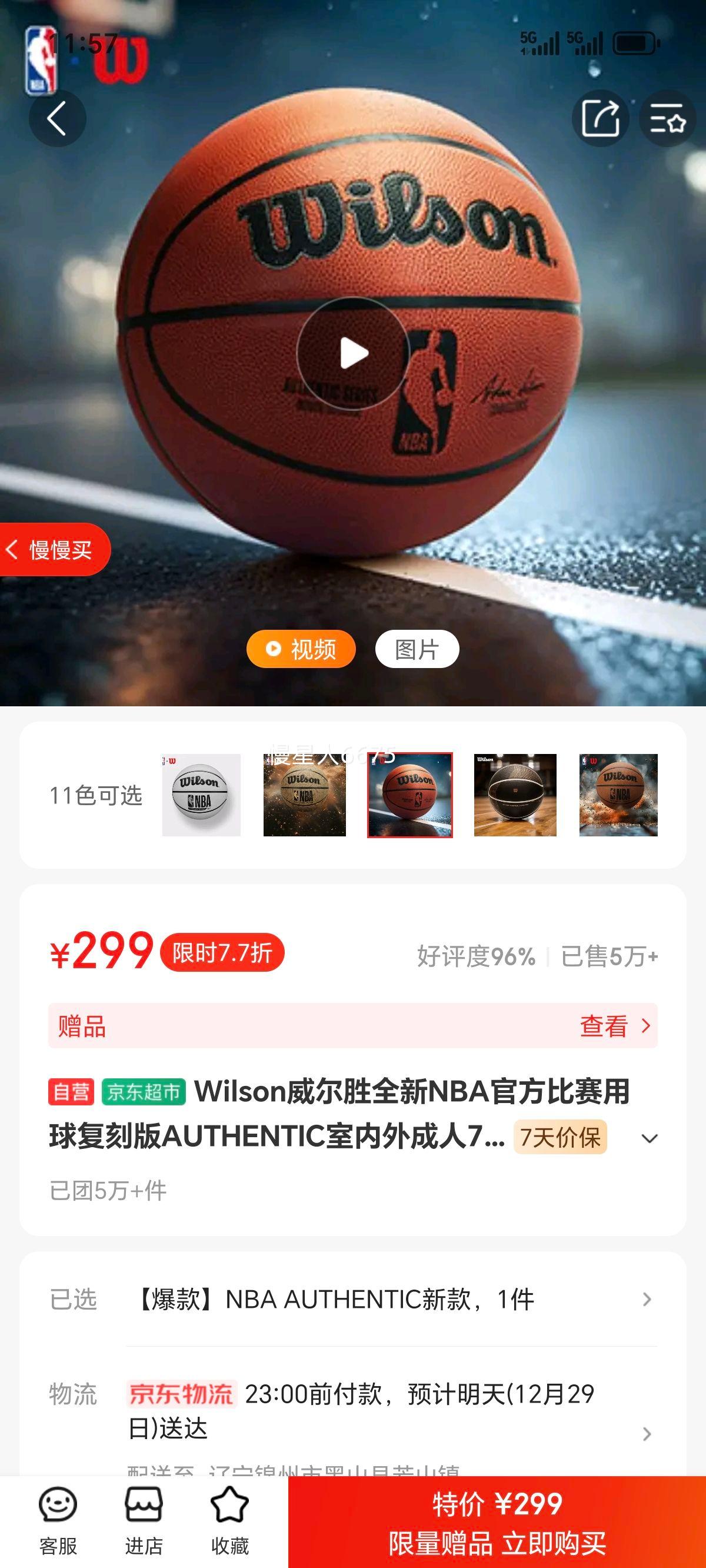 Wilson����ʤȫ��NBA�ٷ��������򸴿̰�AUTHENTIC���������7�������Ż�֤��